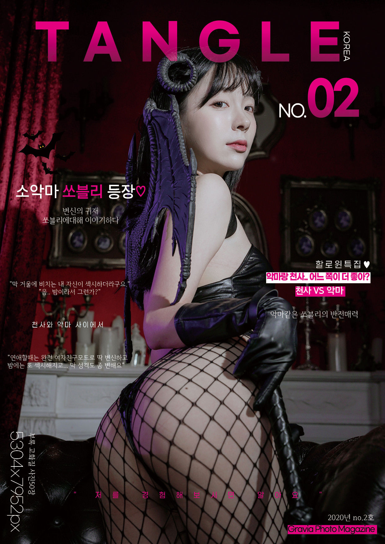 [STANGLE] No.02 – Leeesovely [52P]