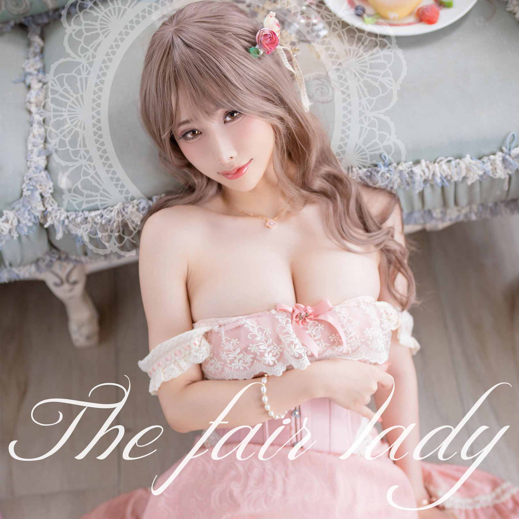 Hane Ame 雨波 – 私服 窕窕淑女 [55P]