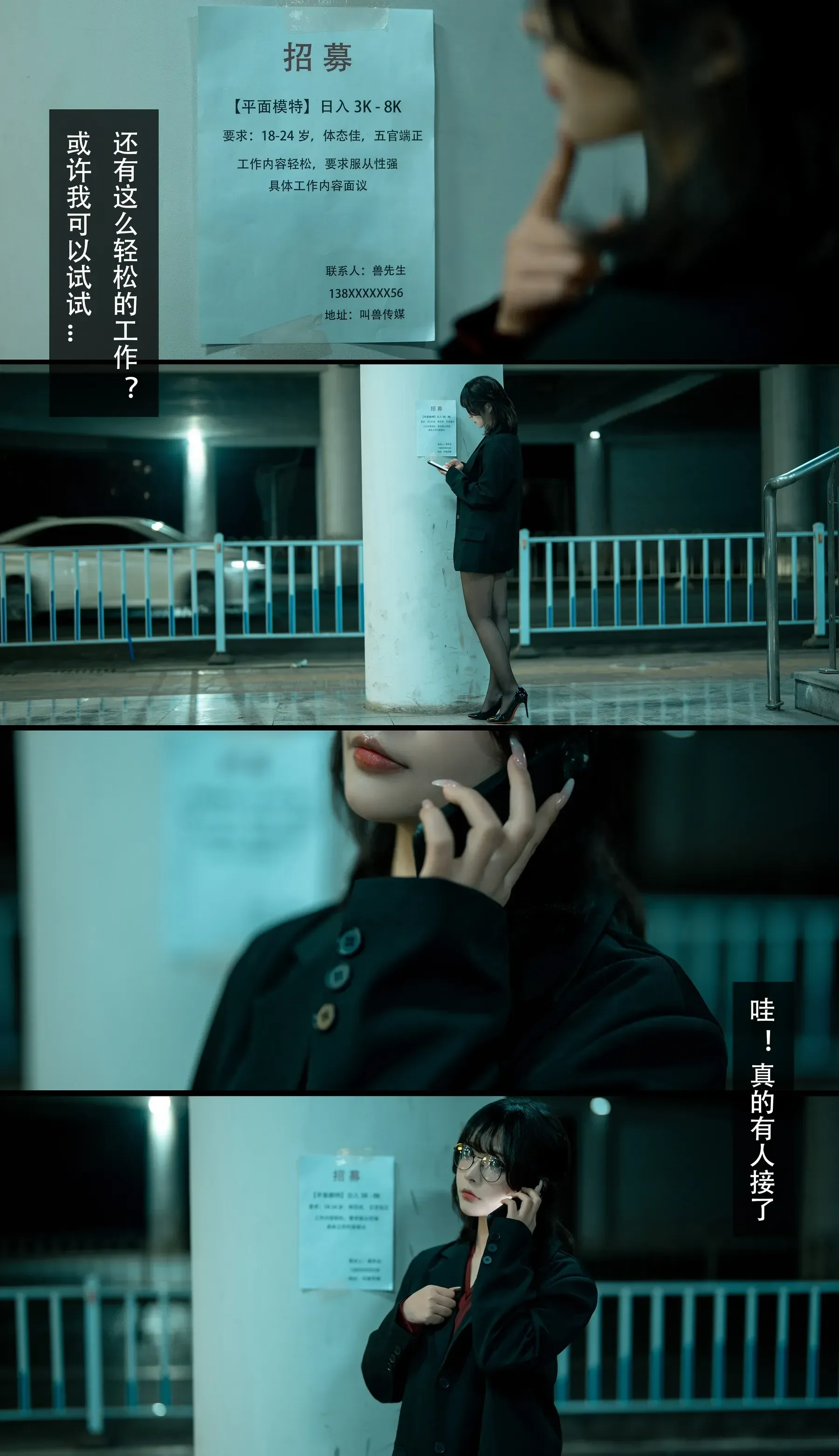 yuuhui玉汇 – 应召模特 [93P]