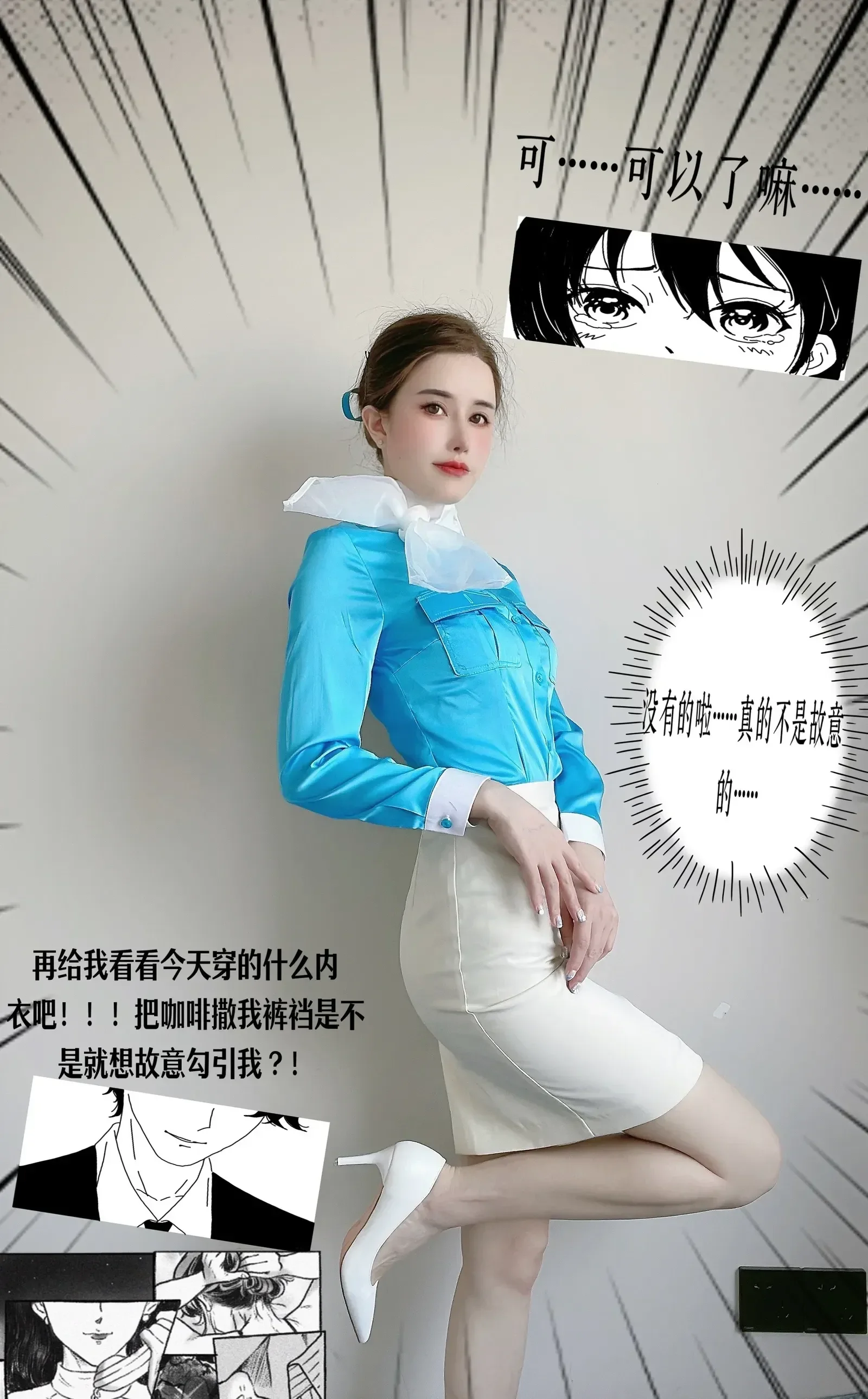 鹿八岁baby – 大韩航空 [30P]