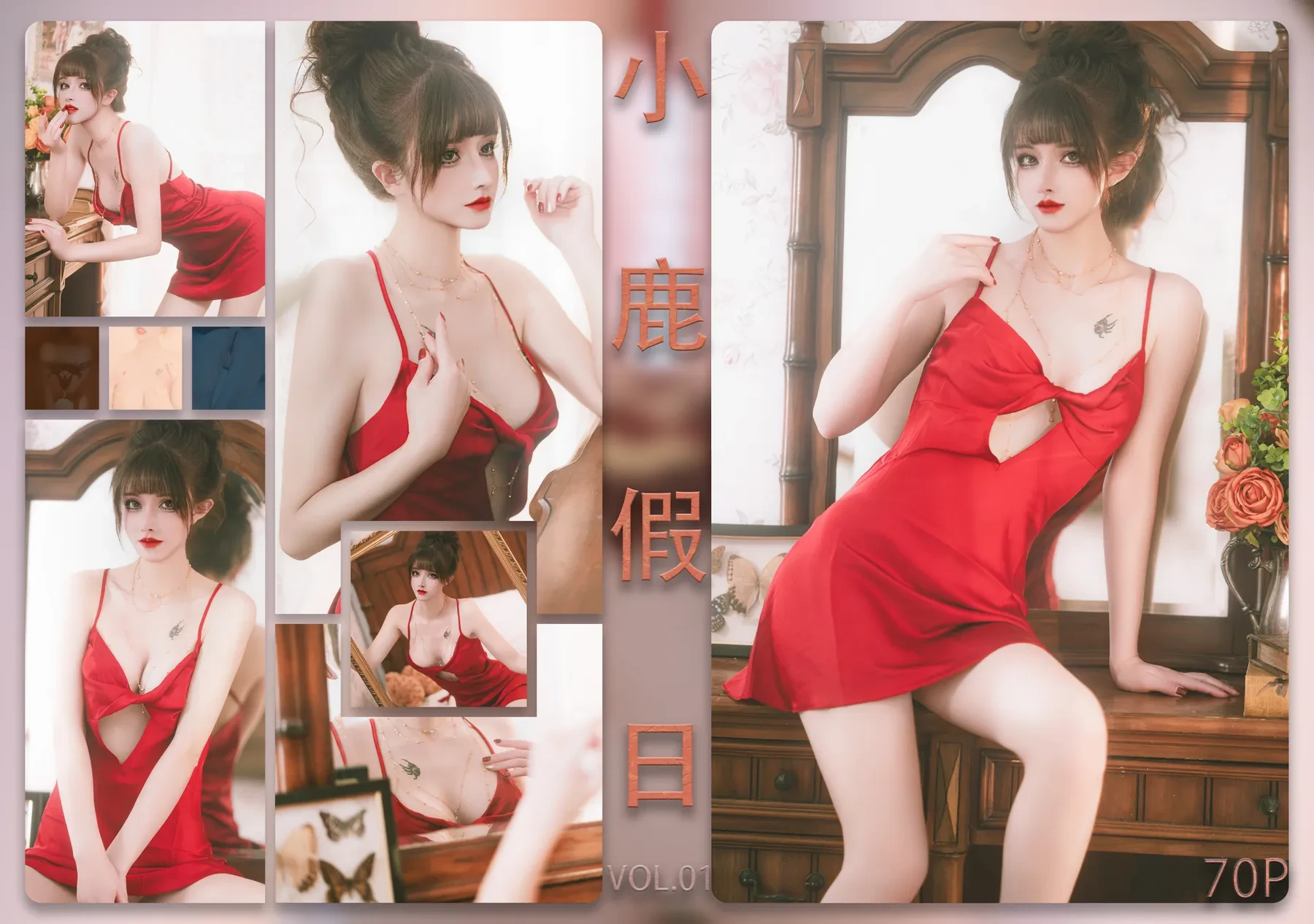 鹿八岁baby – 小鹿假日 [70P]