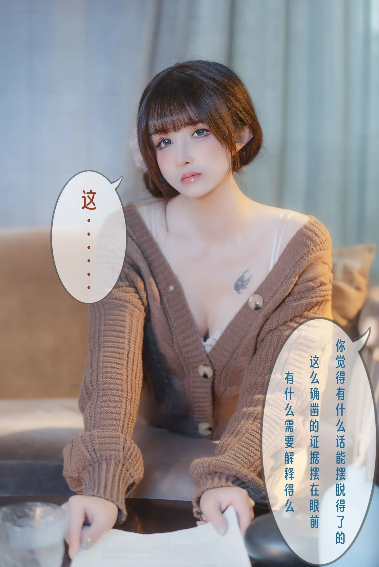 鹿八岁baby – 无法拒绝的要挟 剧情版 [53P]