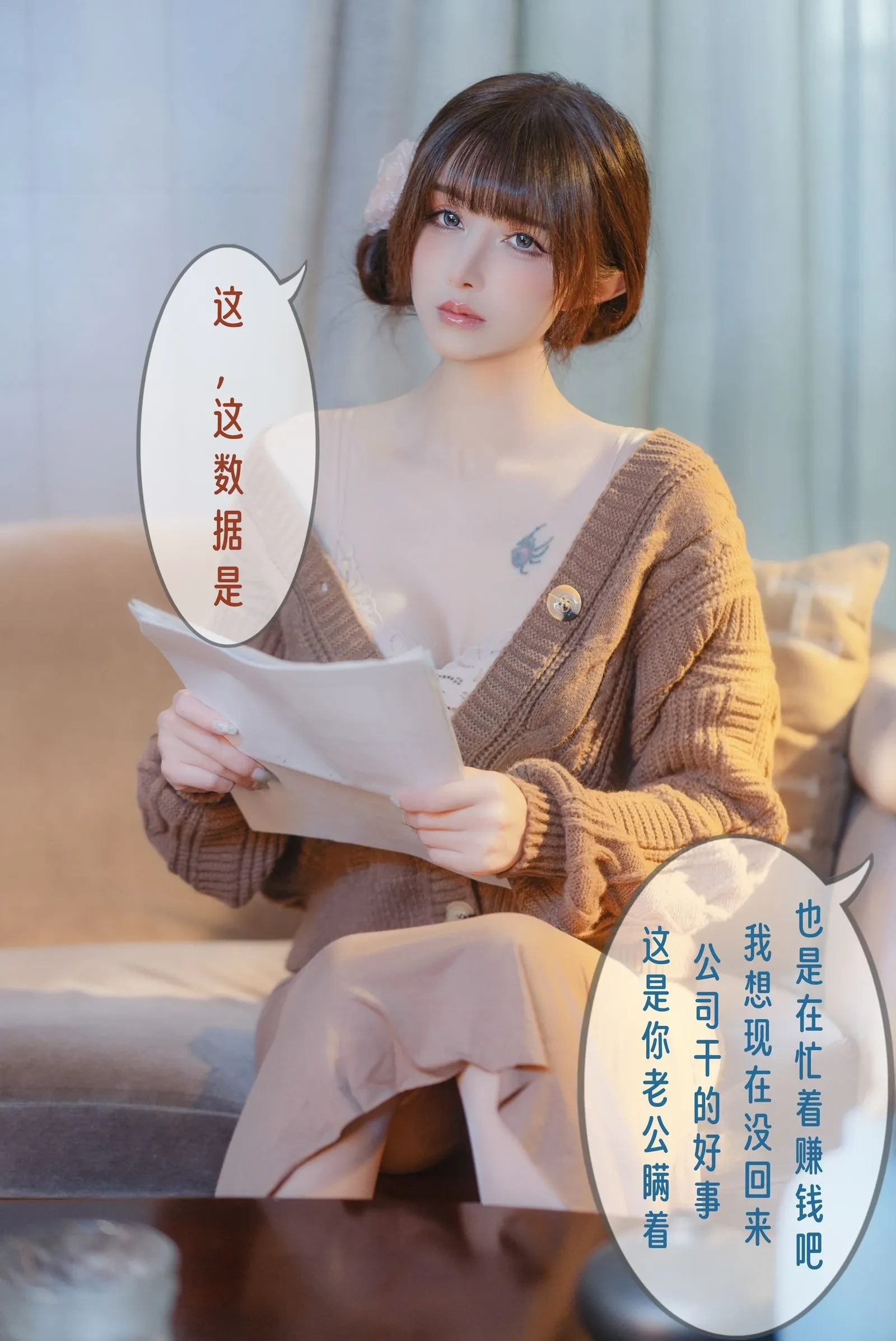 鹿八岁baby – 无法拒绝的要挟 剧情版 [53P]