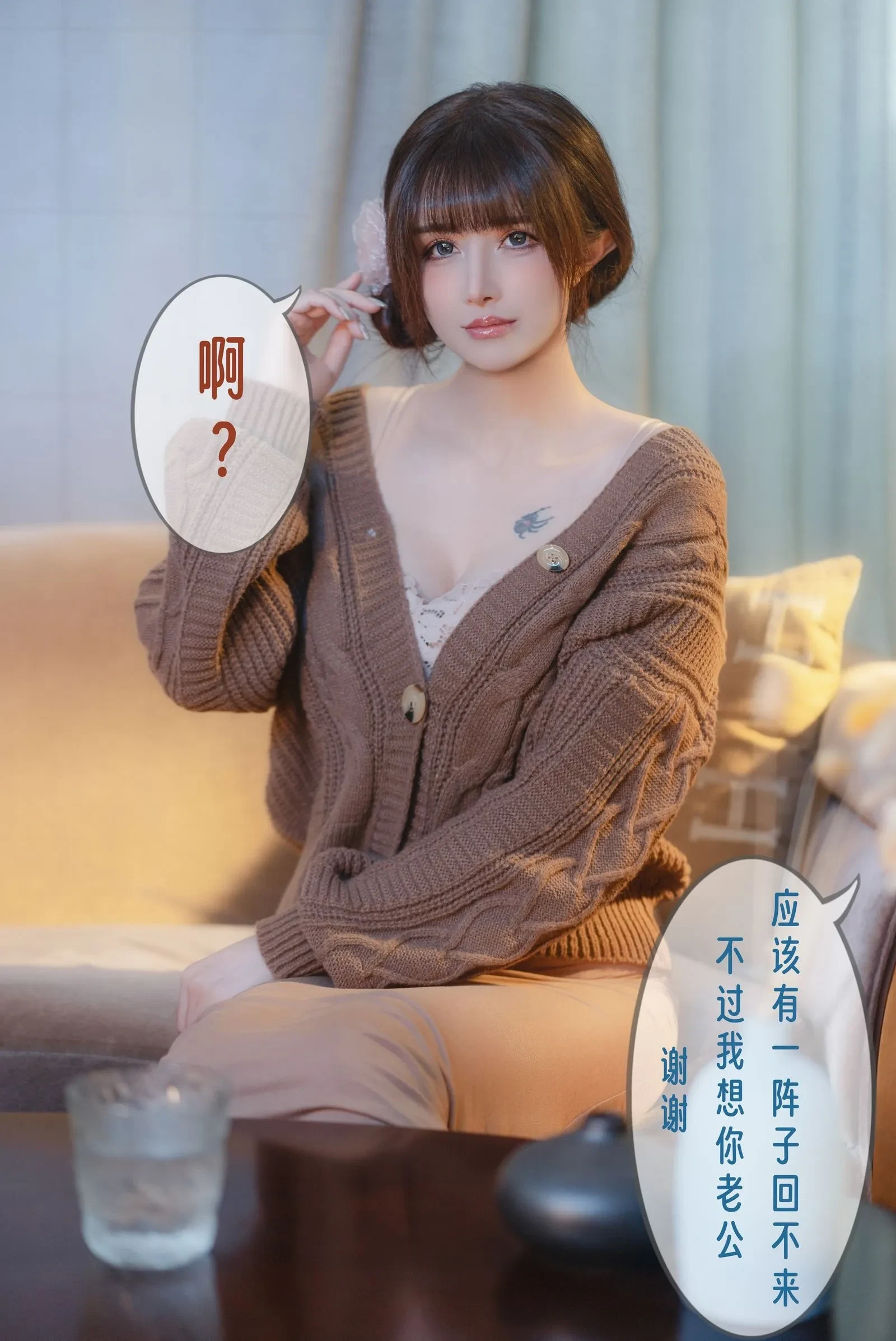 鹿八岁baby – 无法拒绝的要挟 剧情版 [53P]
