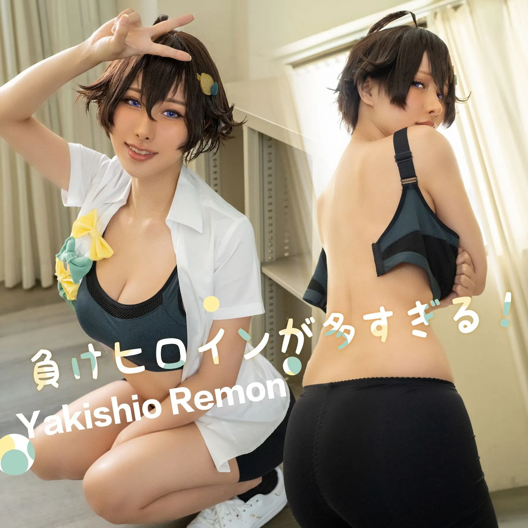 雨波_HaneAme – 败北女角太多了 – 烧盐柠檬 [31P]