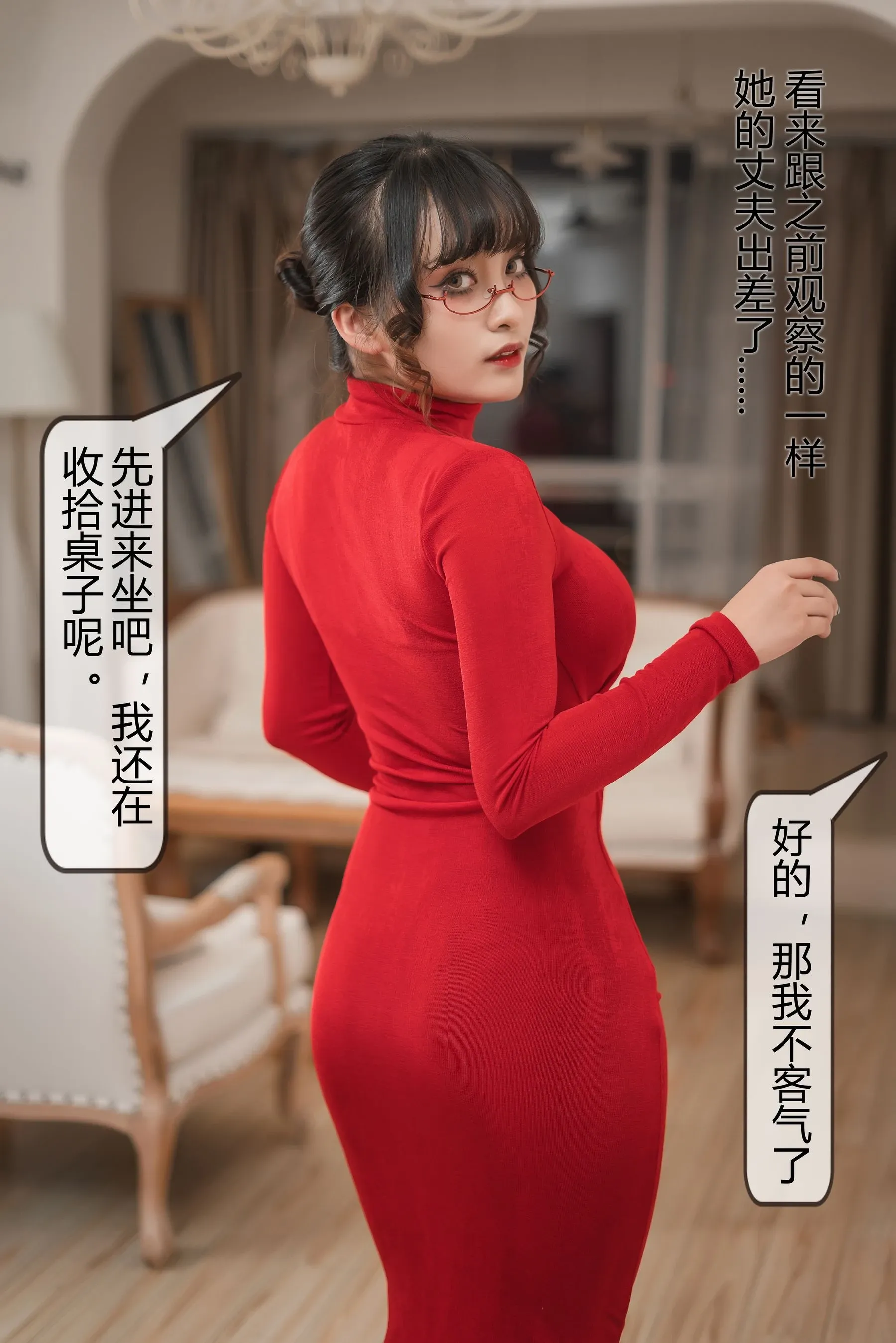 洛璃LoLiSAMA – 隔壁太太 – 剧情版 [39P]