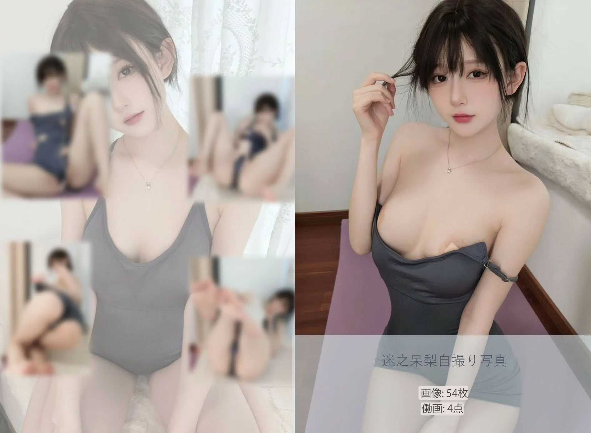 迷之呆梨 - 你的健身搭子 [55P]