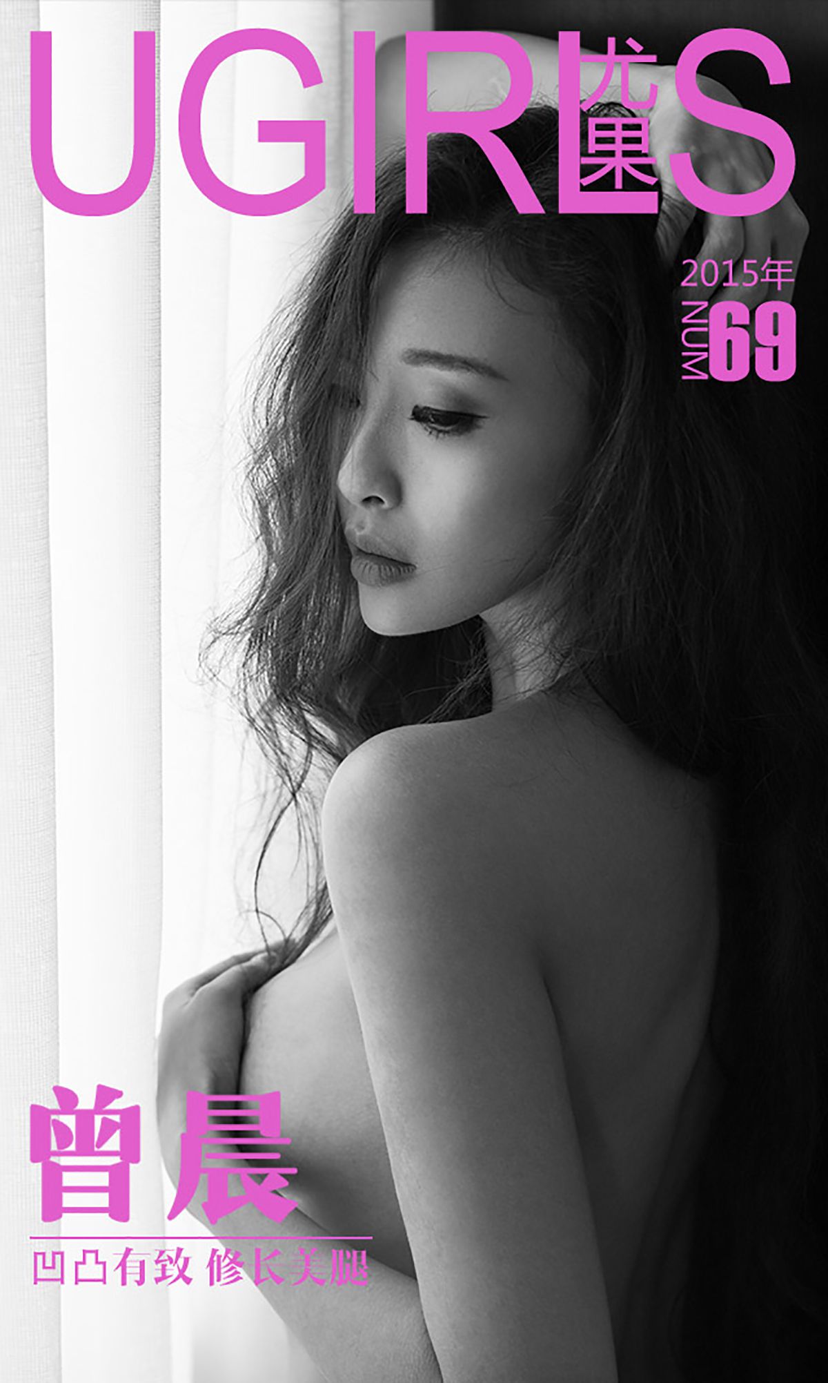 曾晨《凹凸有致 修长美腿》 UGirls 爱尤物 No.069 [36P]
