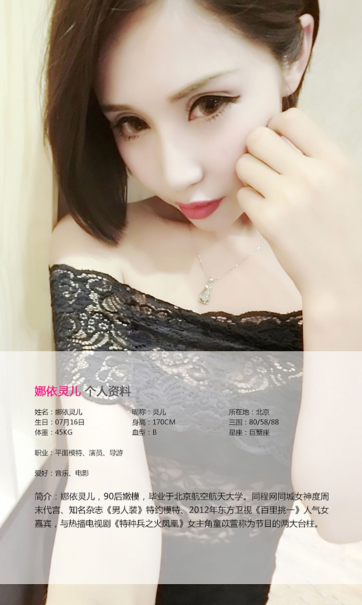 娜依灵儿《性感“欲”女 撩人写真》 UGirls 爱尤物 No.027 [36P]