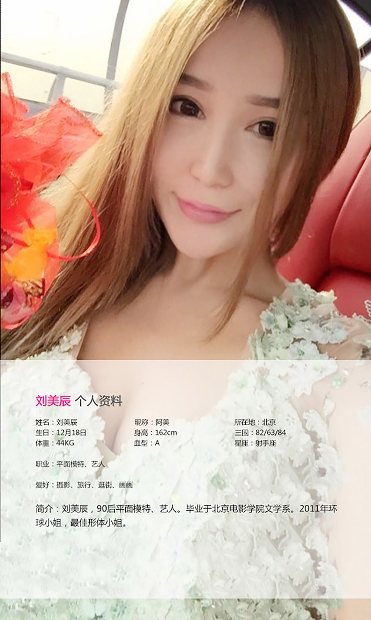 刘美辰《沙漠美女》 UGirls 爱尤物 No.067 [40P]