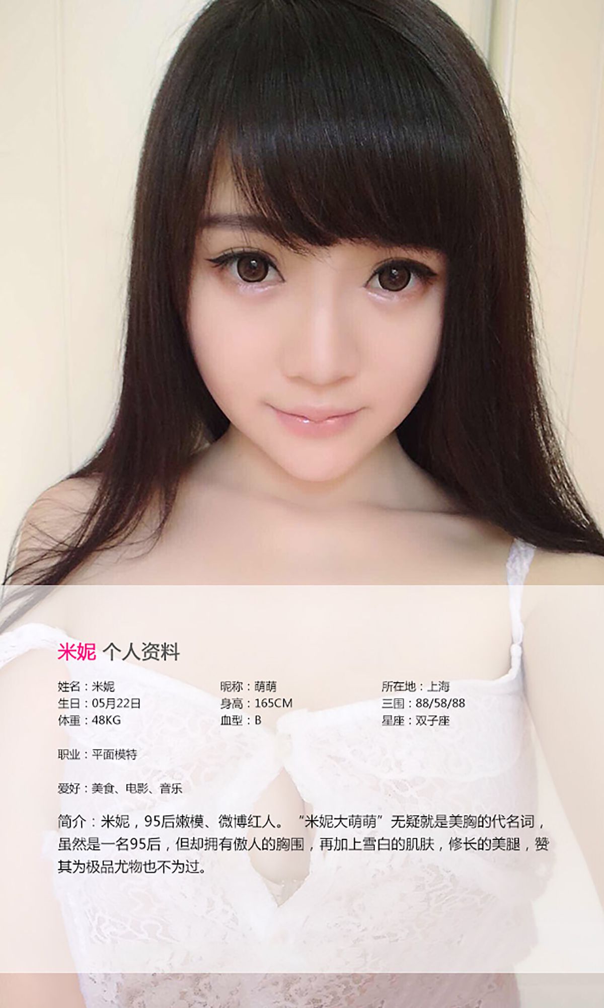 米妮大萌萌《童颜巨乳 秒杀宅男》 UGirls 爱尤物 No.025 [39P]