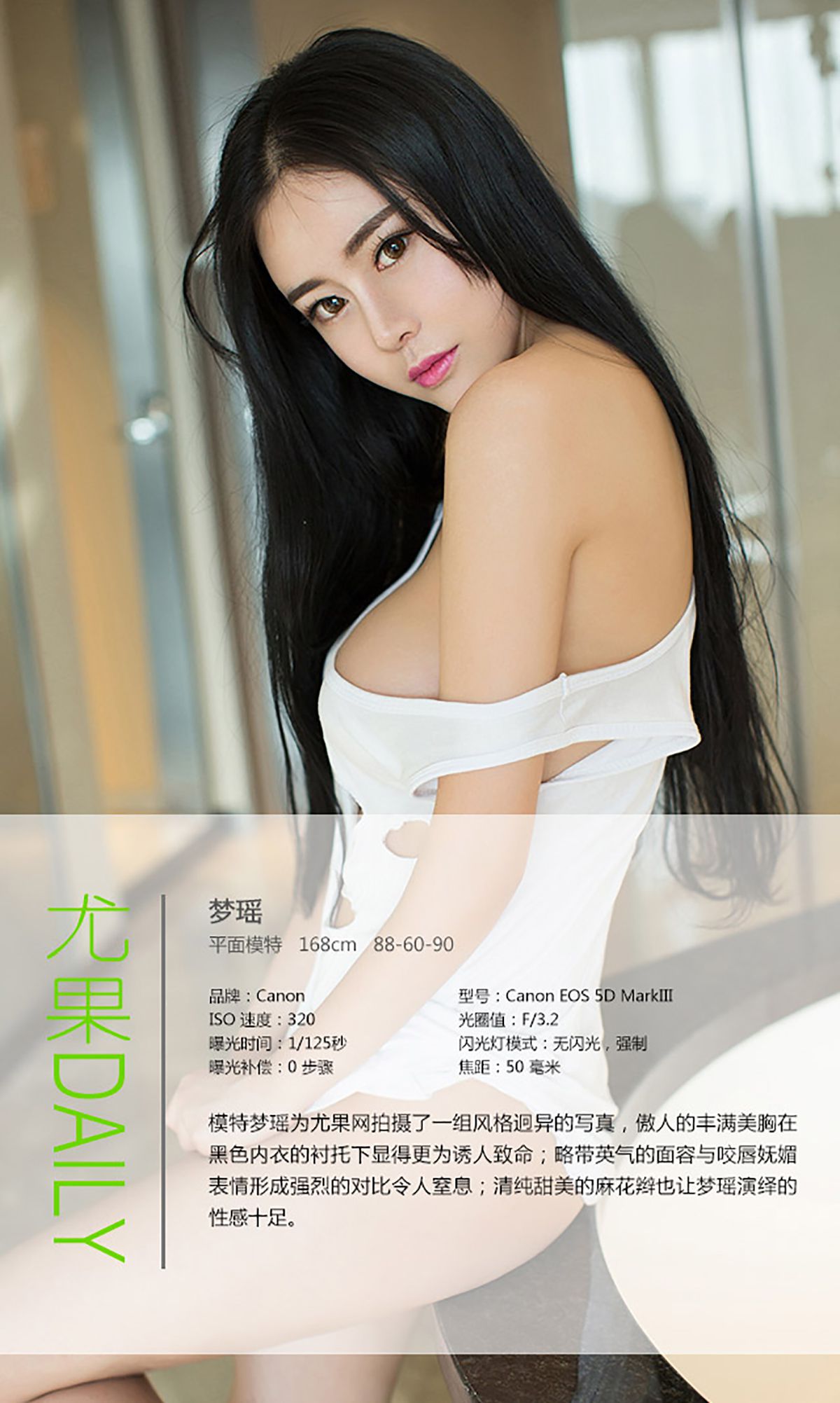 梦瑶《性感酥胸 美艳诱惑》 UGirls 爱尤物 No.043 [40P]