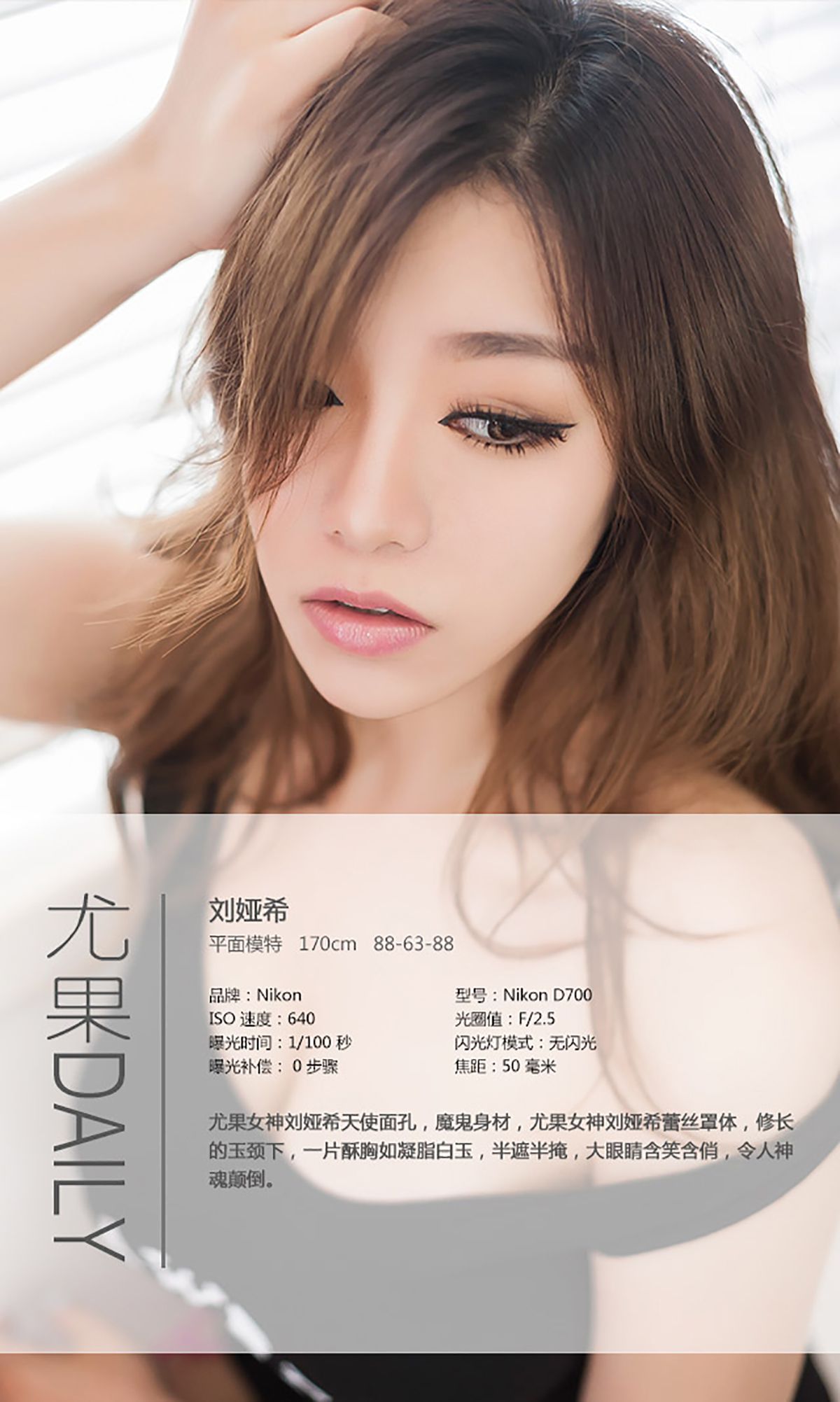 刘娅希《天使面孔 魔鬼身材》 UGirls 爱尤物 No.011 [40P]