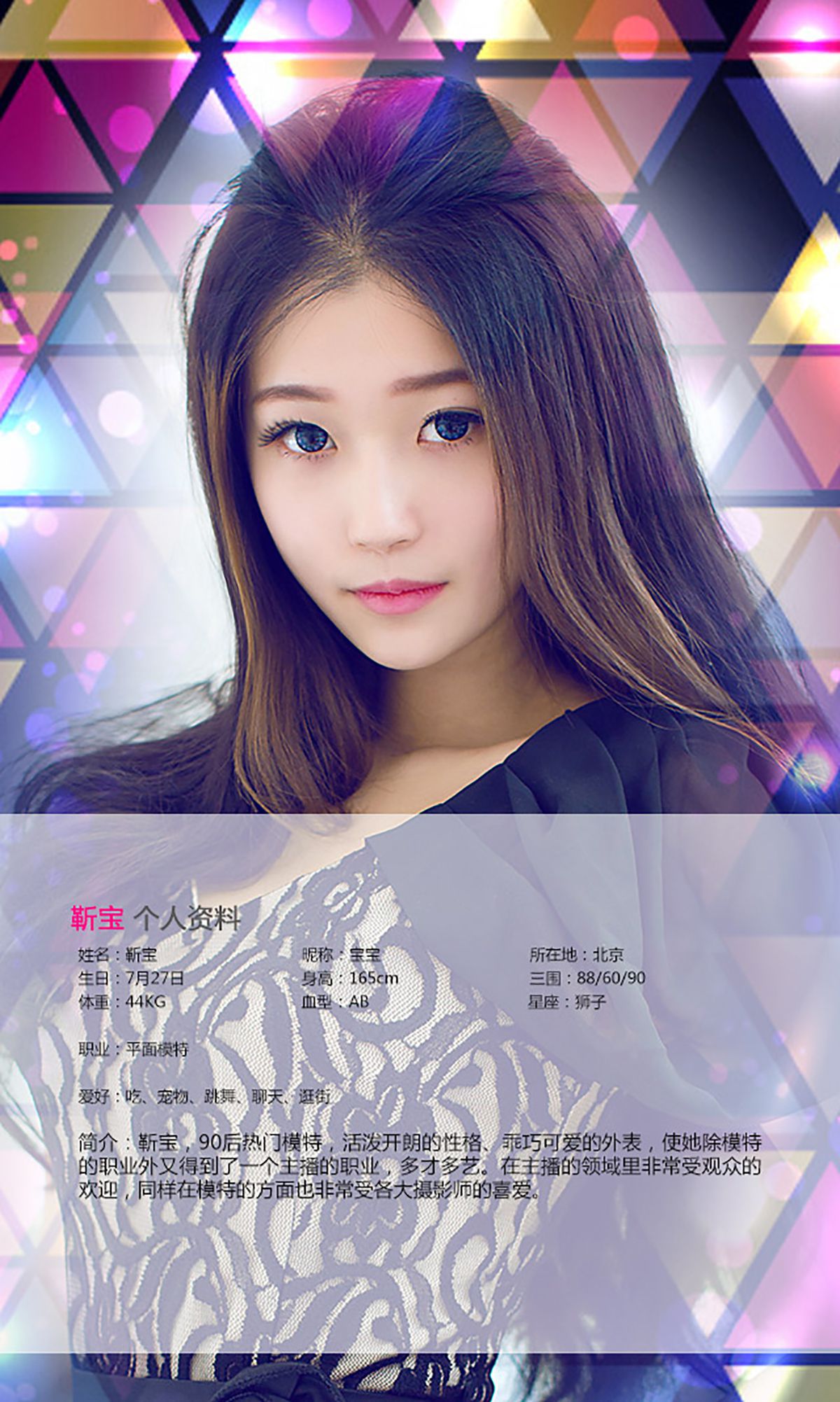 靳宝《恬静中的灵动》 UGirls 爱尤物 No.078 [40P]