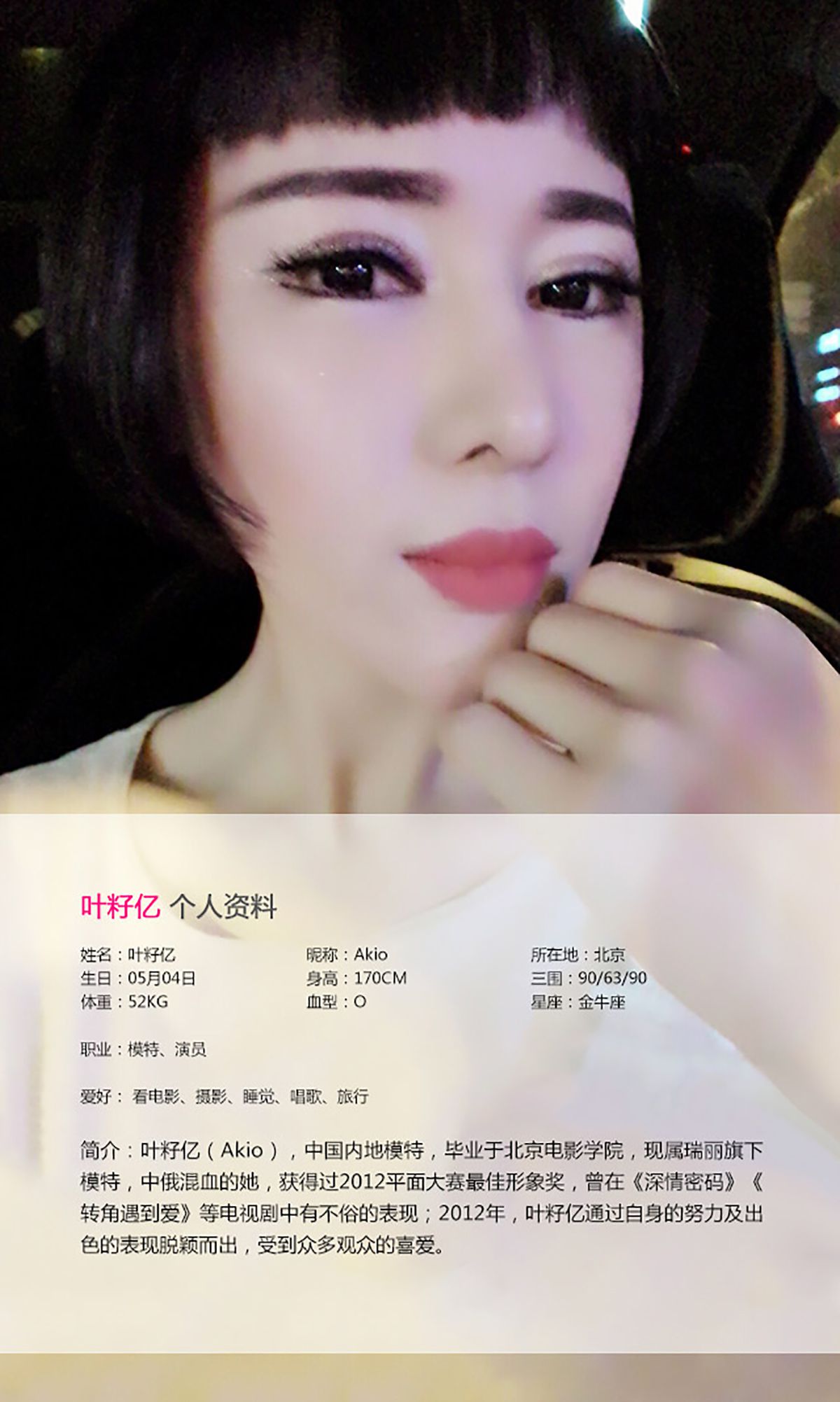 叶籽亿《中俄混血》 UGirls 爱尤物 No.038 [36P]
