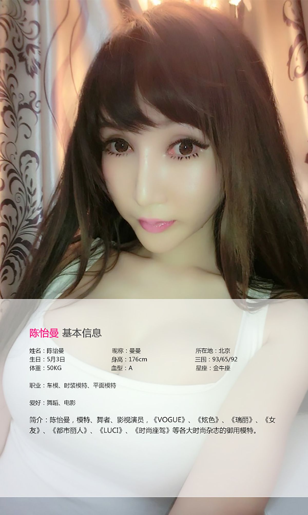 陈怡曼《长相妖姬 身材性感热辣》 UGirls 爱尤物 No.001 [40P]