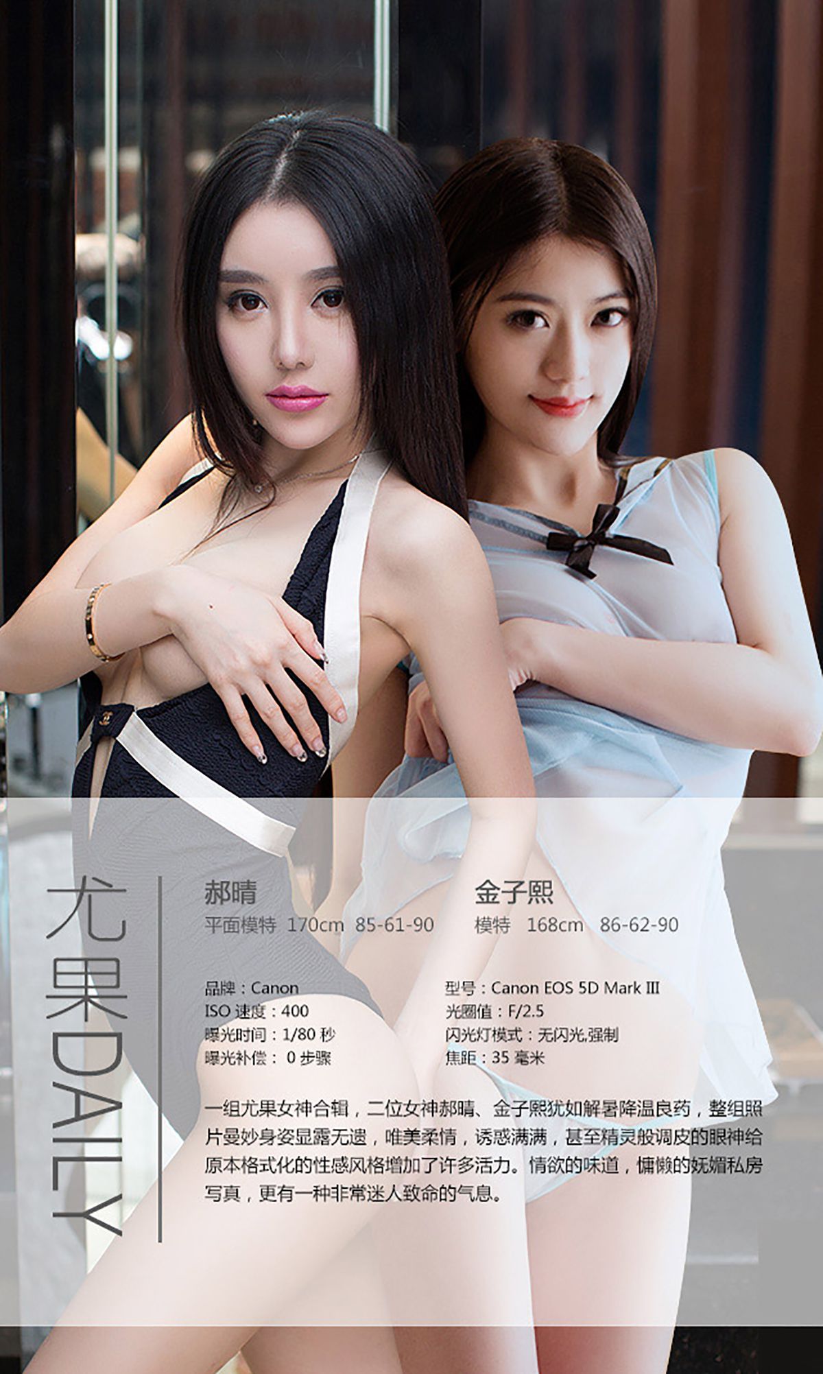 郝晴@金子熙《唯美柔情 诱惑性感》 UGirls 爱尤物 No.006 [38P]