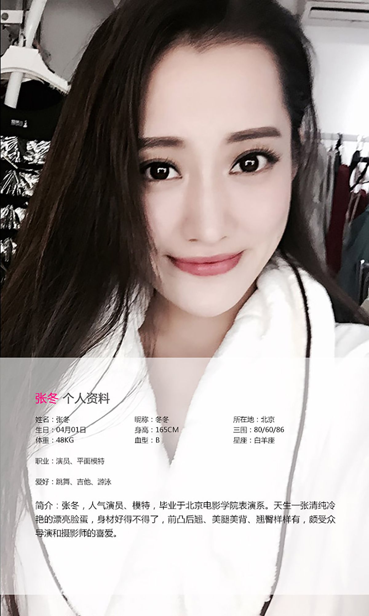 张冬《回味无穷》 UGirls 爱尤物 No.084 [38P]
