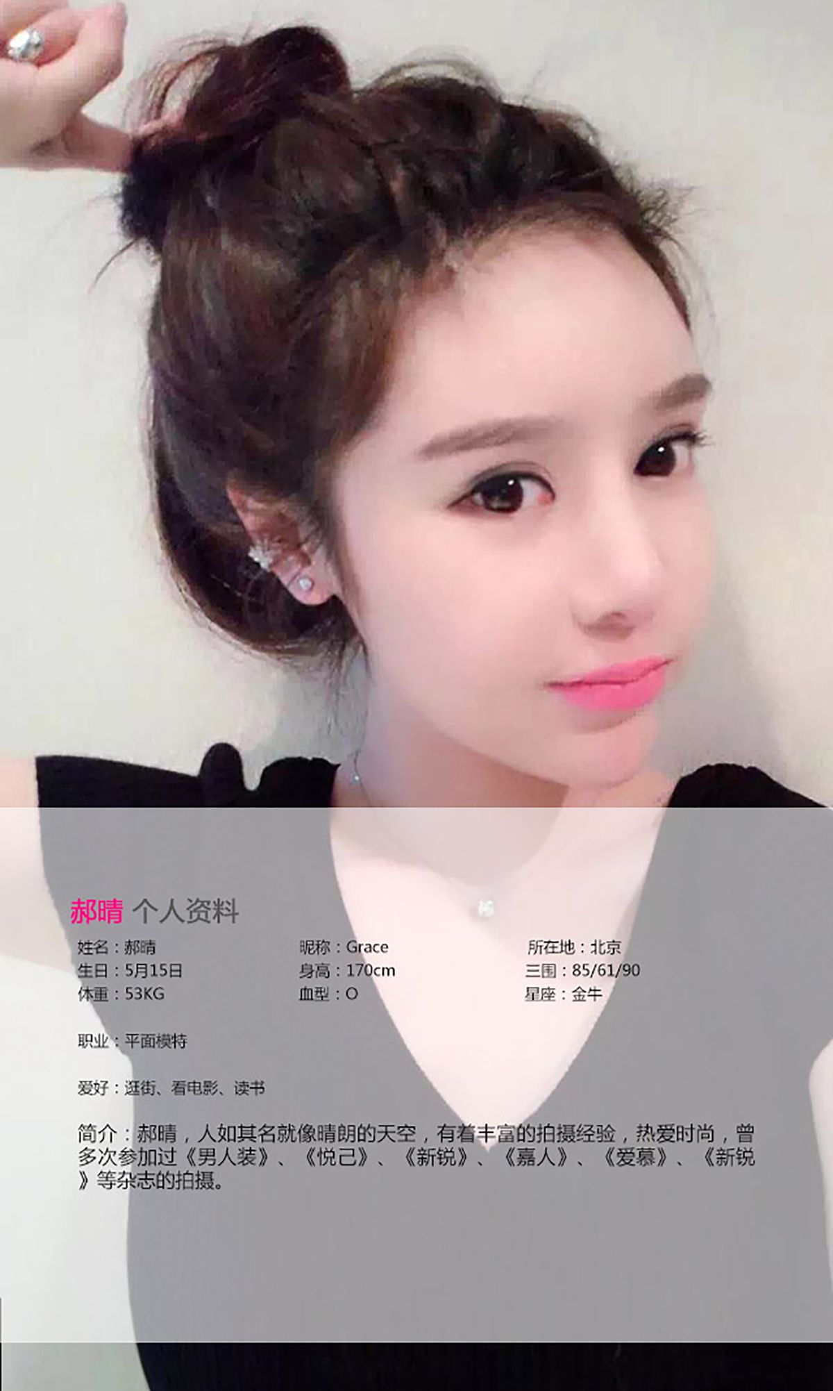 郝晴《你若安好 便是晴天》 UGirls 爱尤物 No.076 [37P]