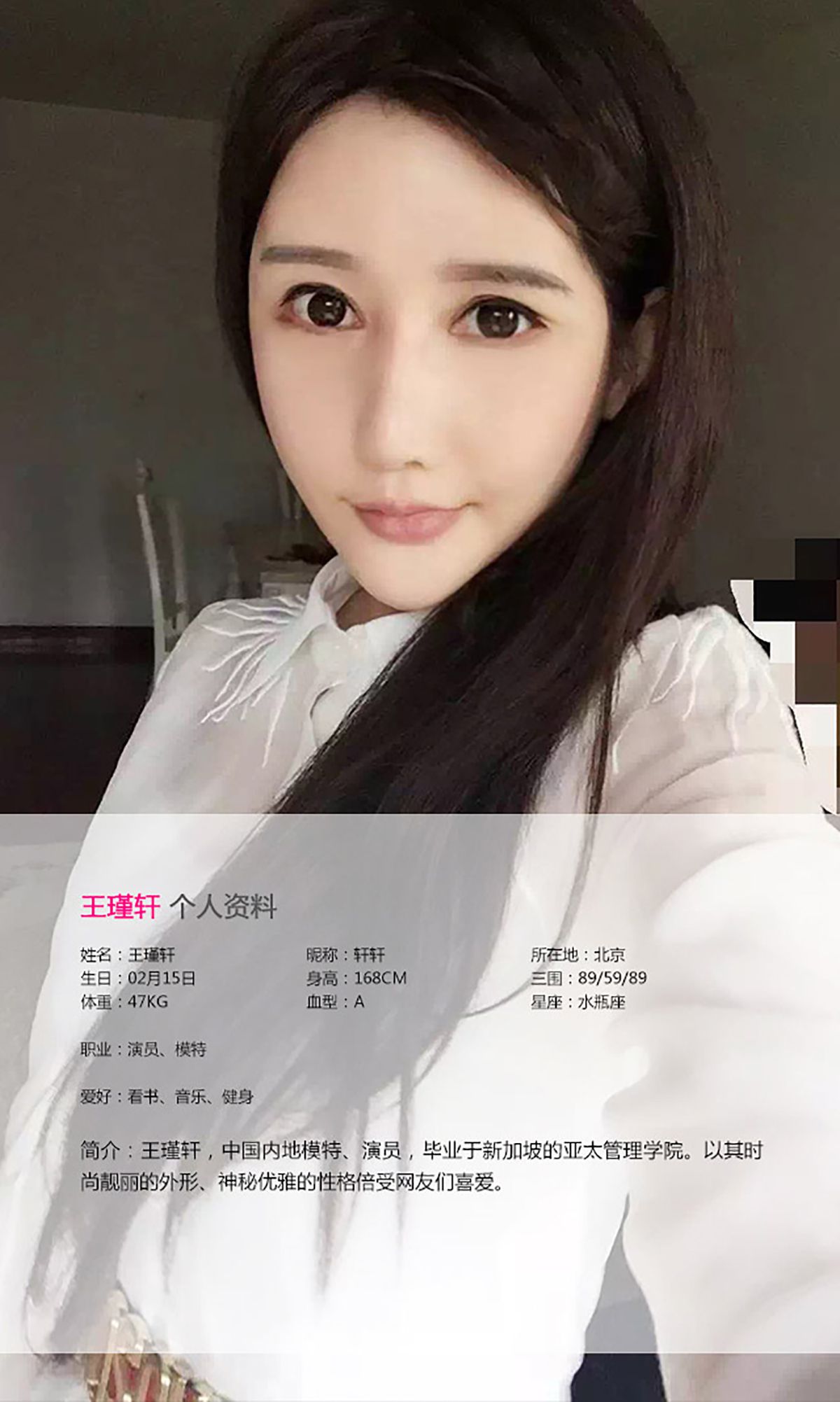 王瑾轩《夏天轻时光》 UGirls 爱尤物 No.068 [40P]