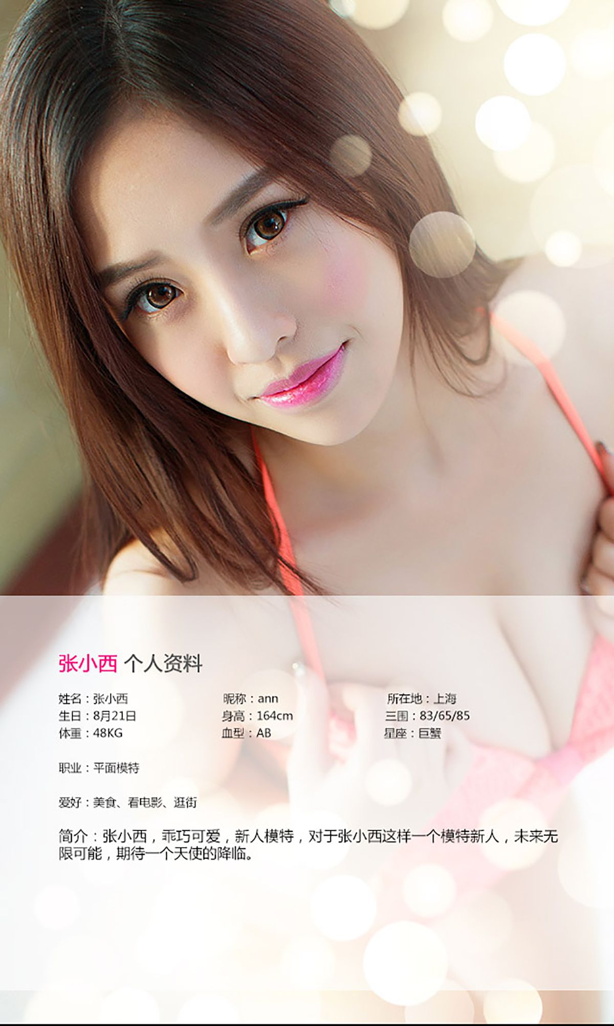 张小西《纯情&青涩》 UGirls 爱尤物 No.087 [40P]