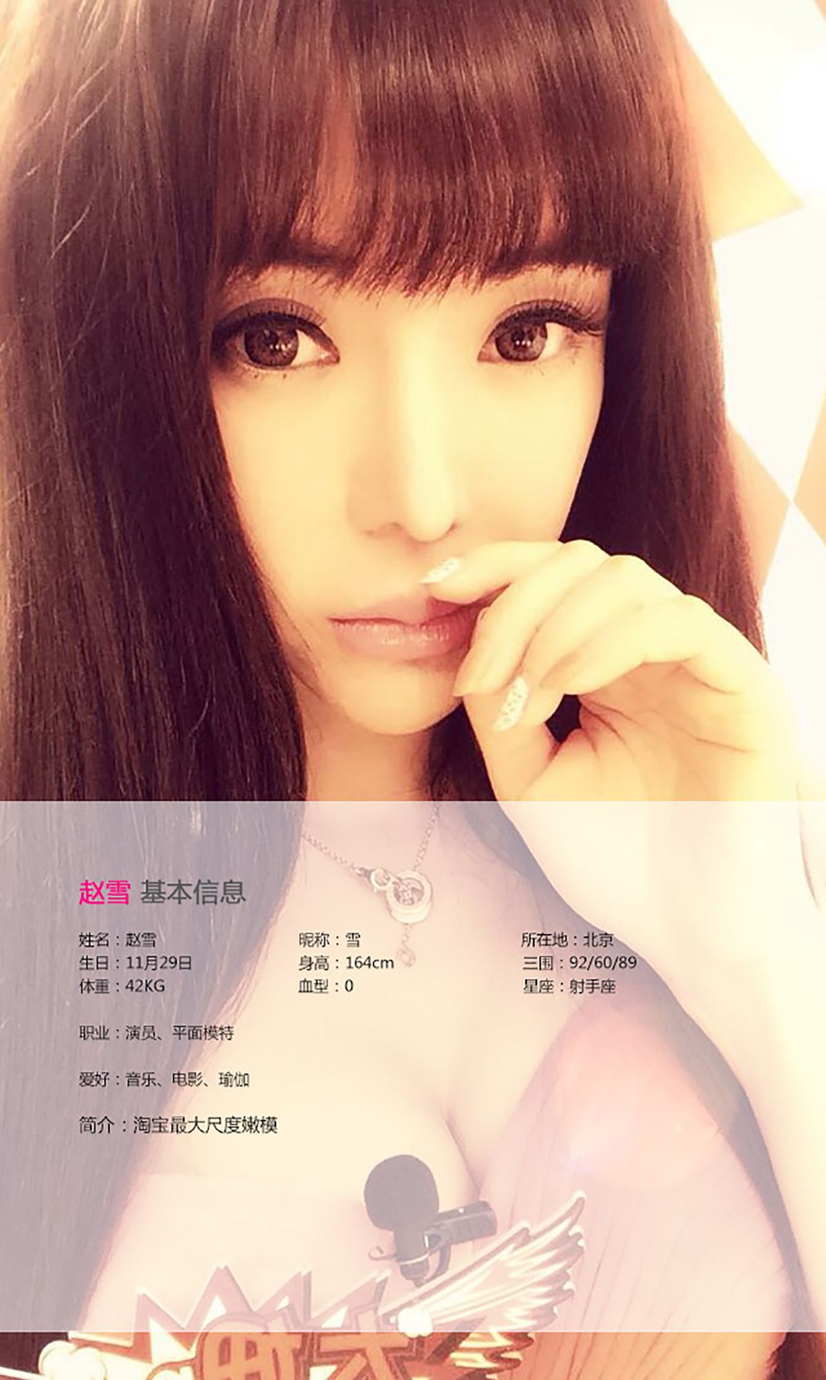 赵雪(赵芊羽)《妖狐美女 娇媚无骨》 UGirls 爱尤物 No.005 [40P]