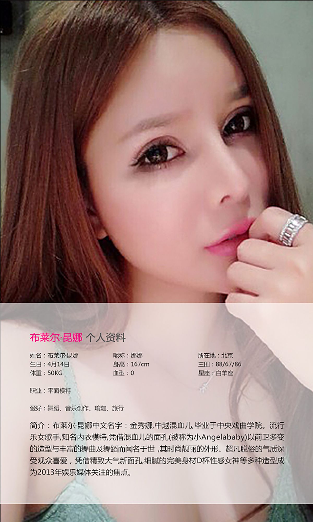 布莱尔昆娜《太阳女神》 UGirls 爱尤物 No.071 [40P]