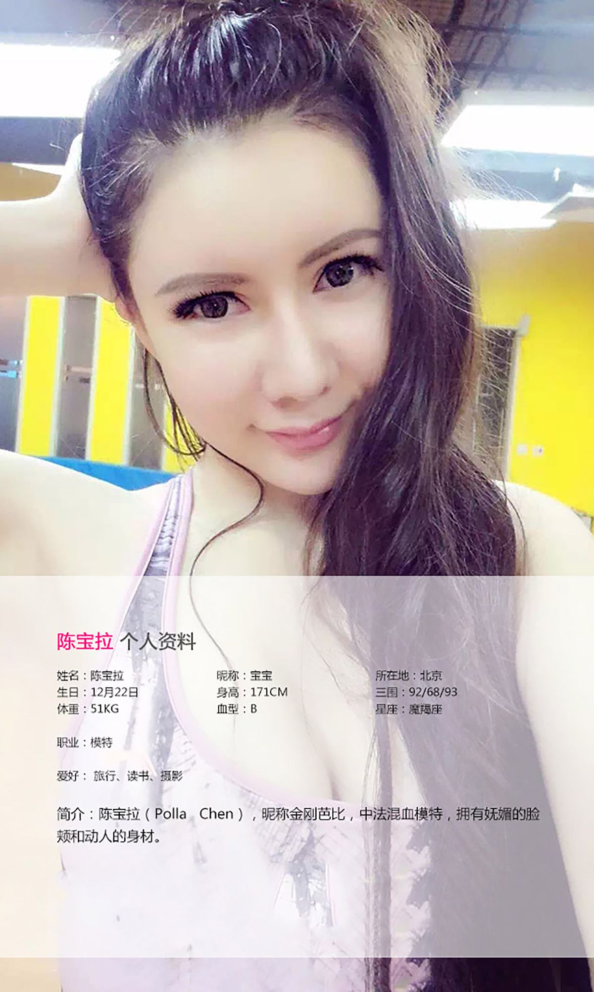 陈宝拉《风情万种 勾人心魄》 UGirls 爱尤物 No.039 [35P]