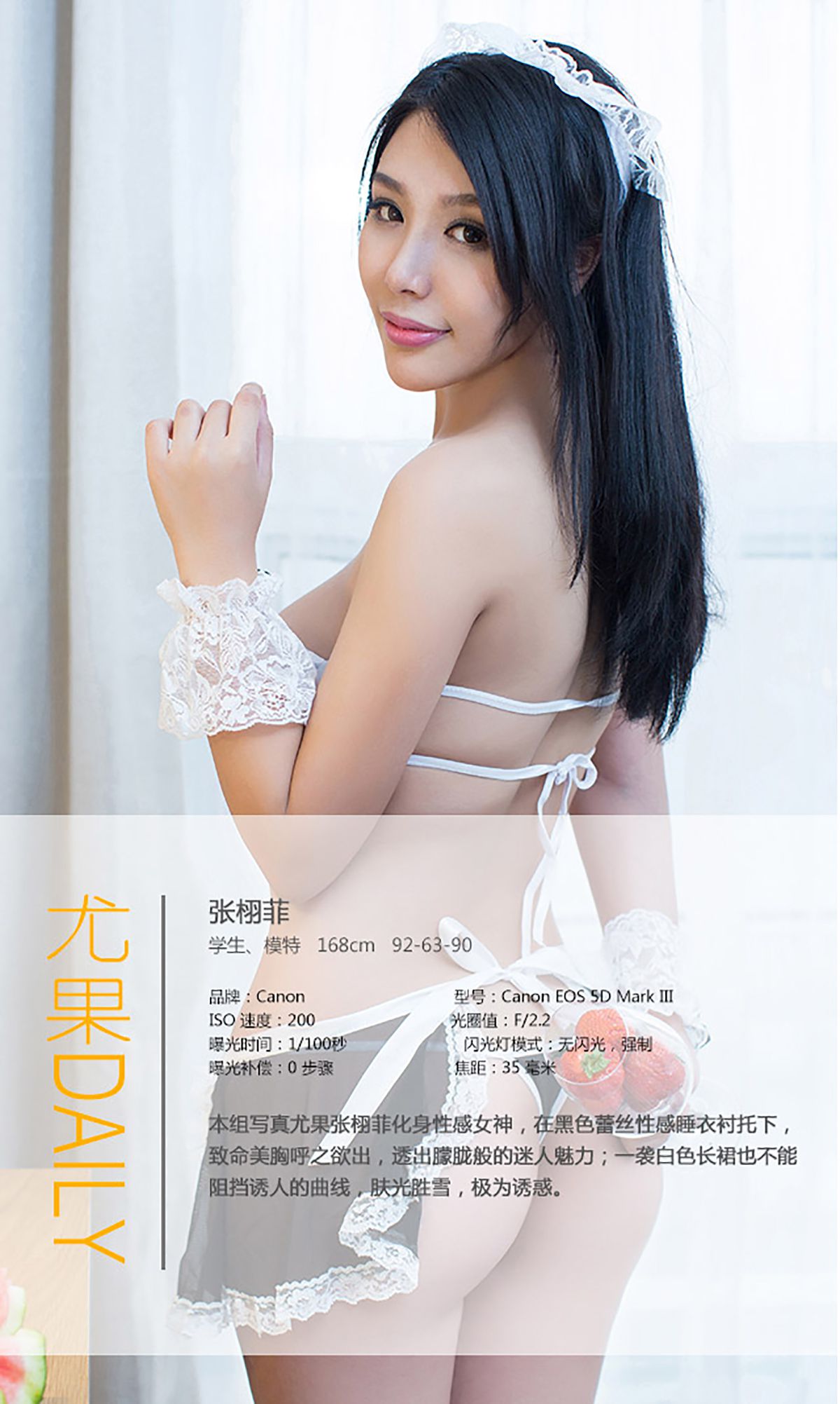 张栩菲《性感火辣 勾魂偷心》 UGirls 爱尤物 No.023 [40P]