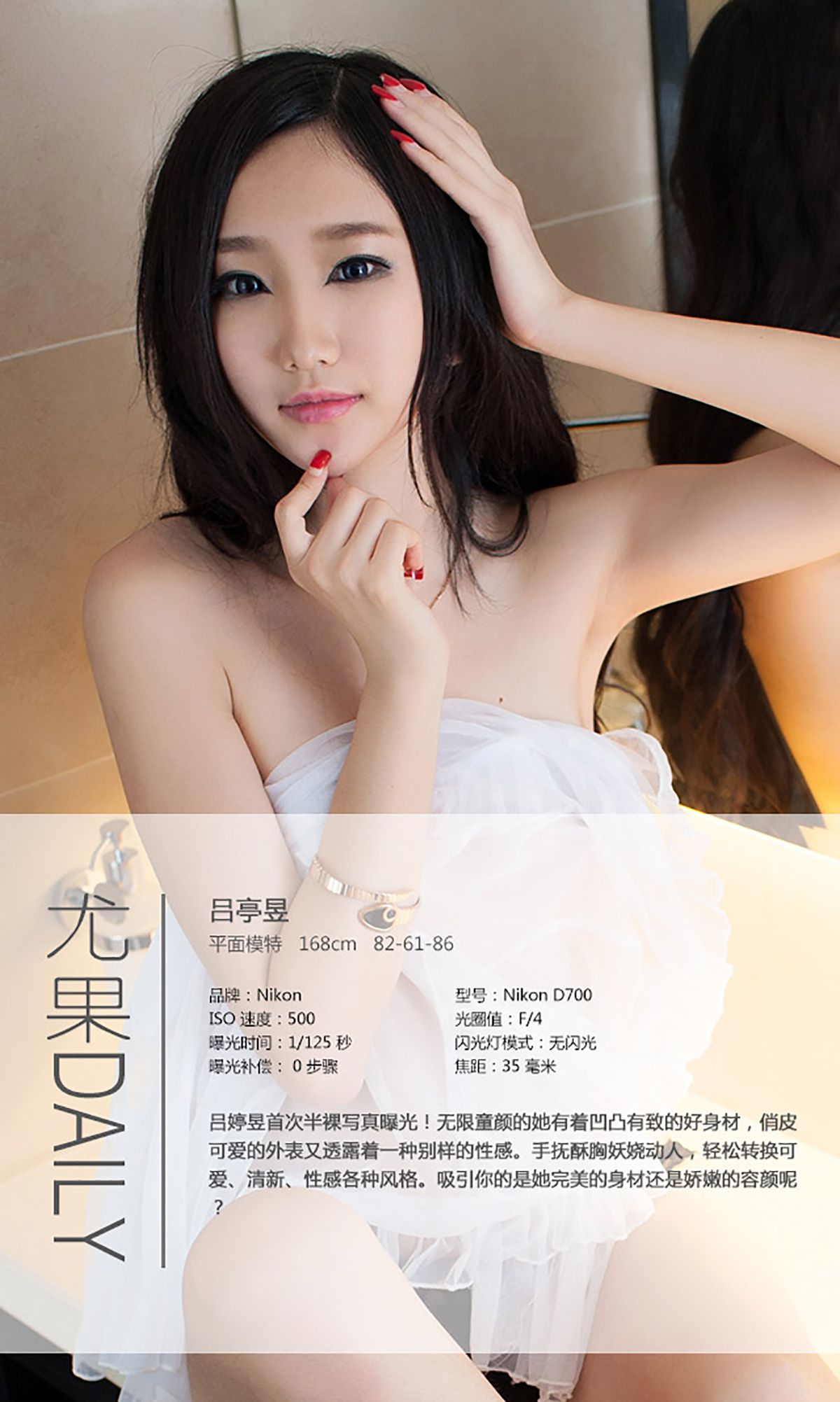 吕亭昱《清新魅惑 双重风格》 UGirls 爱尤物 No.014 [40P]