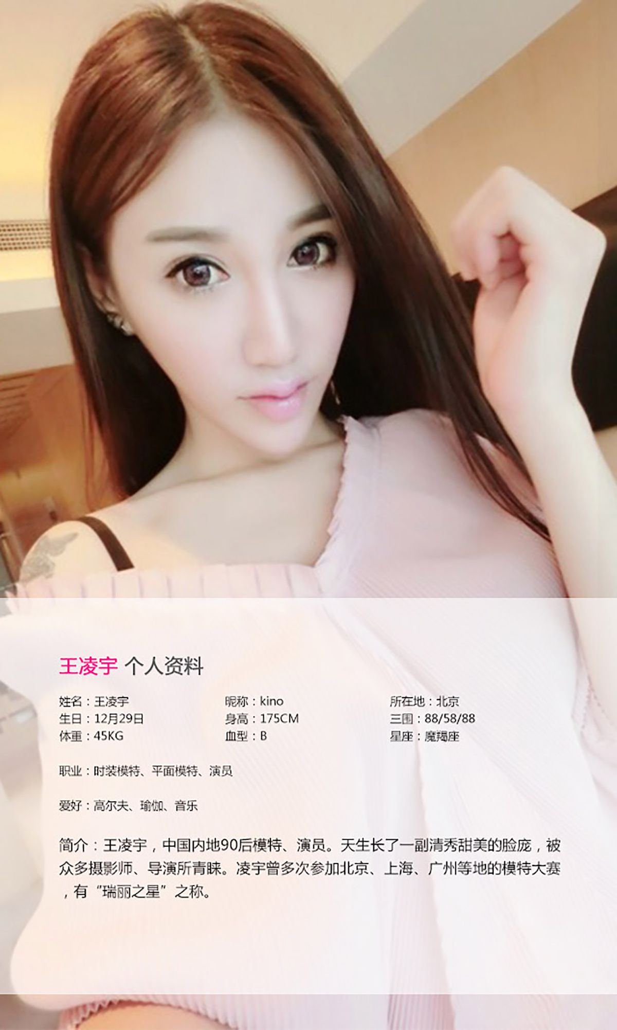 王凌宇《来不及说我爱你》 UGirls 爱尤物 No.044 [40P]