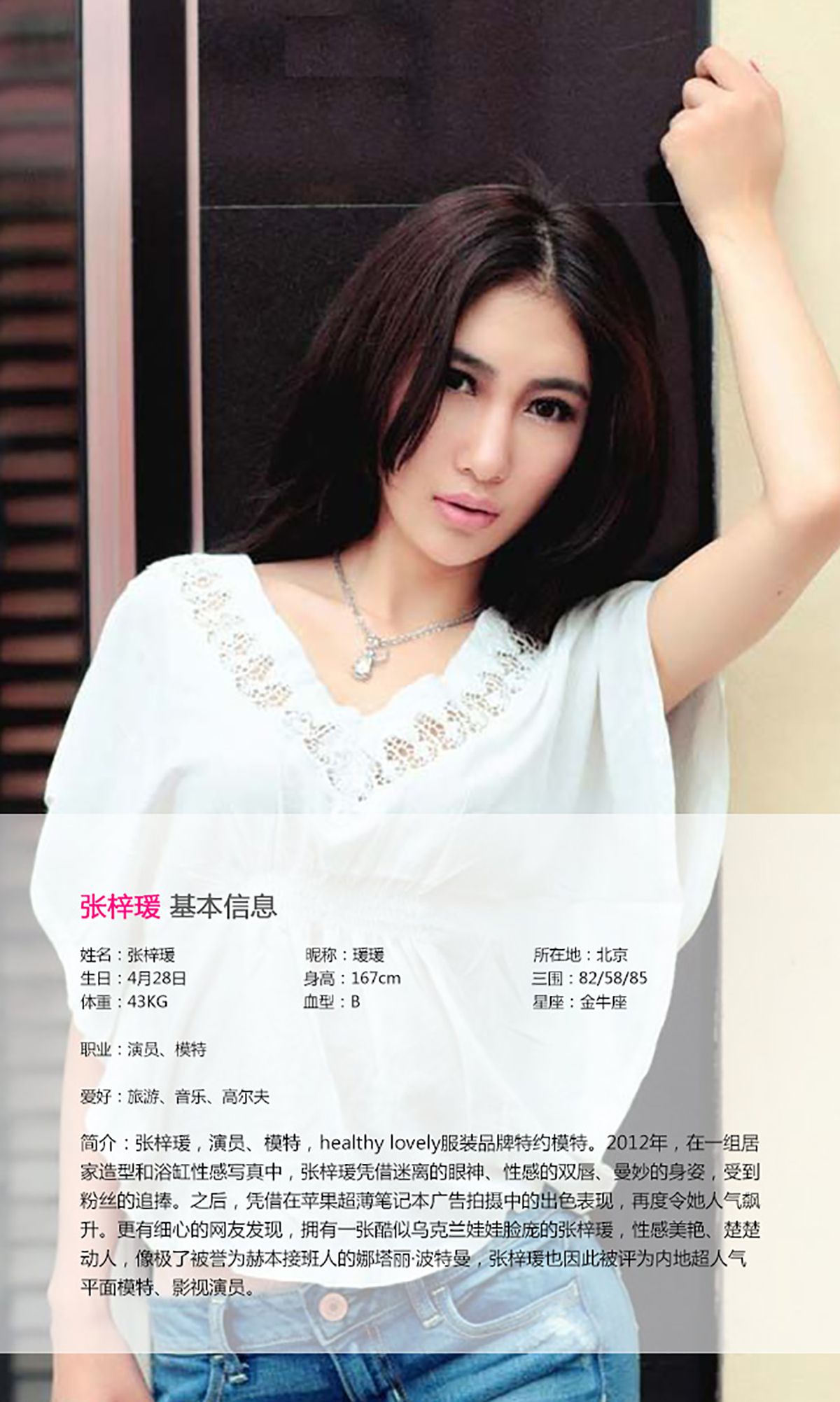 张梓瑗《小清新的性感》 UGirls 爱尤物 No.004 [40P]
