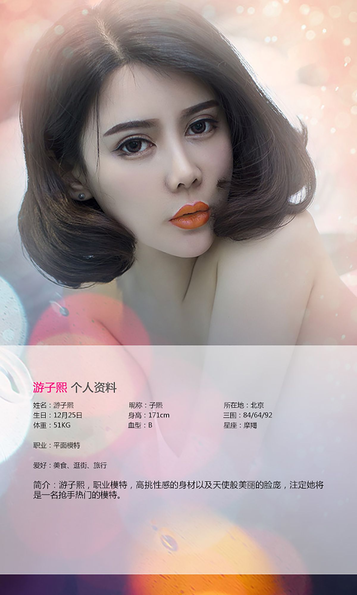 游子熙《风情何止万种》 UGirls 爱尤物 No.082 [39P]
