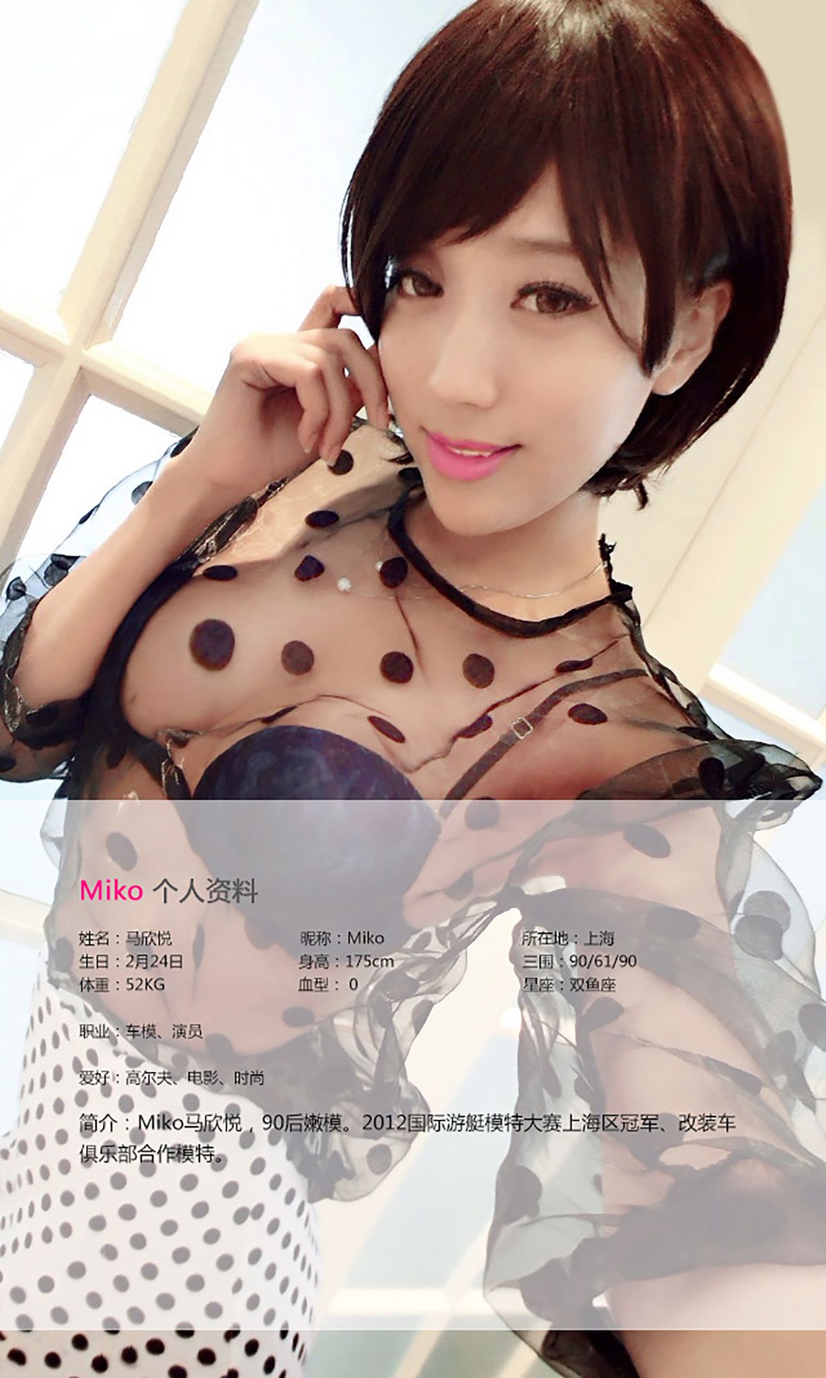 马欣悦Miko《金发尤物 媚似梦露》 UGirls 爱尤物 No.046 [40P]