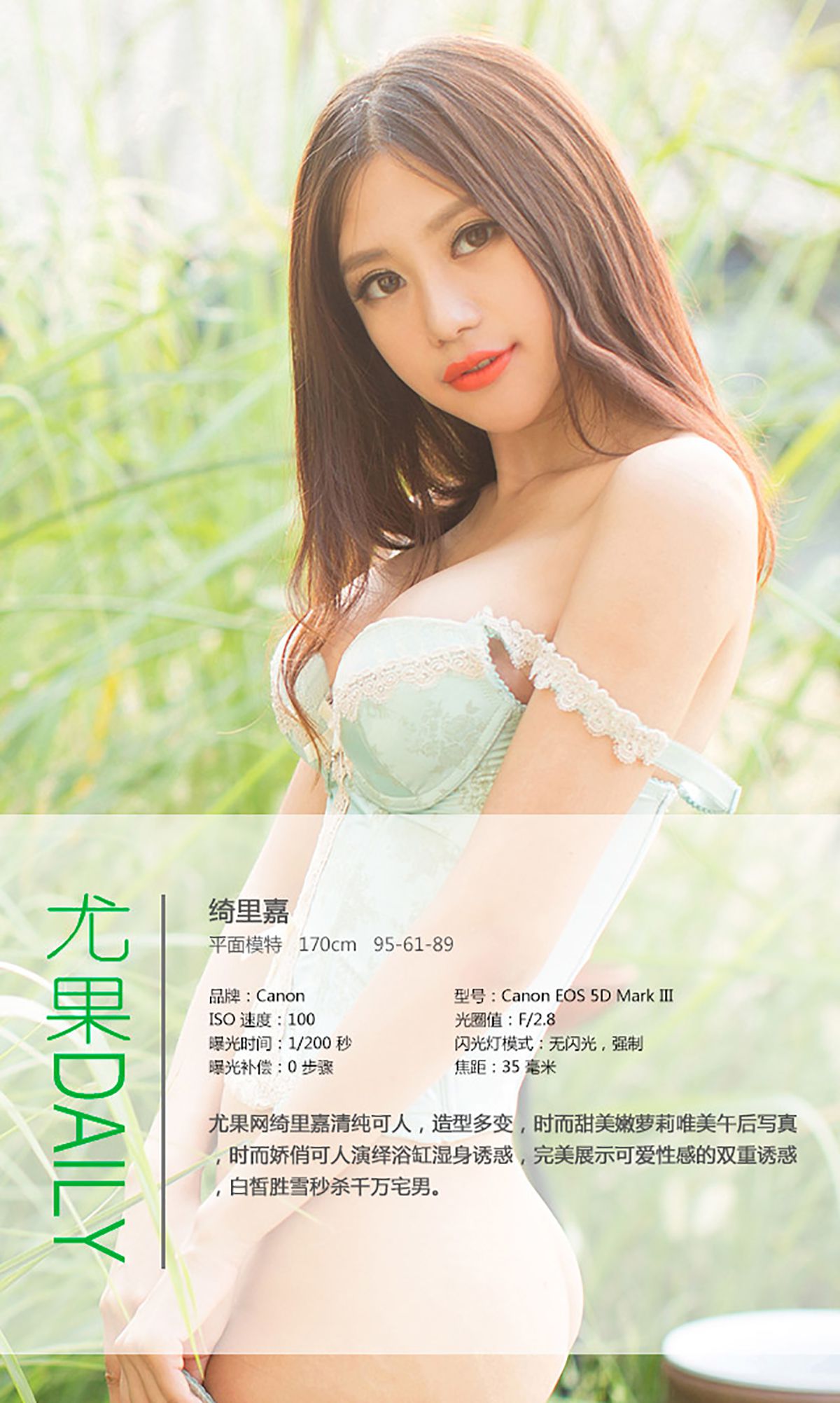 绮里嘉《精致柔软的江南美女》 UGirls 爱尤物 No.019 [39P]