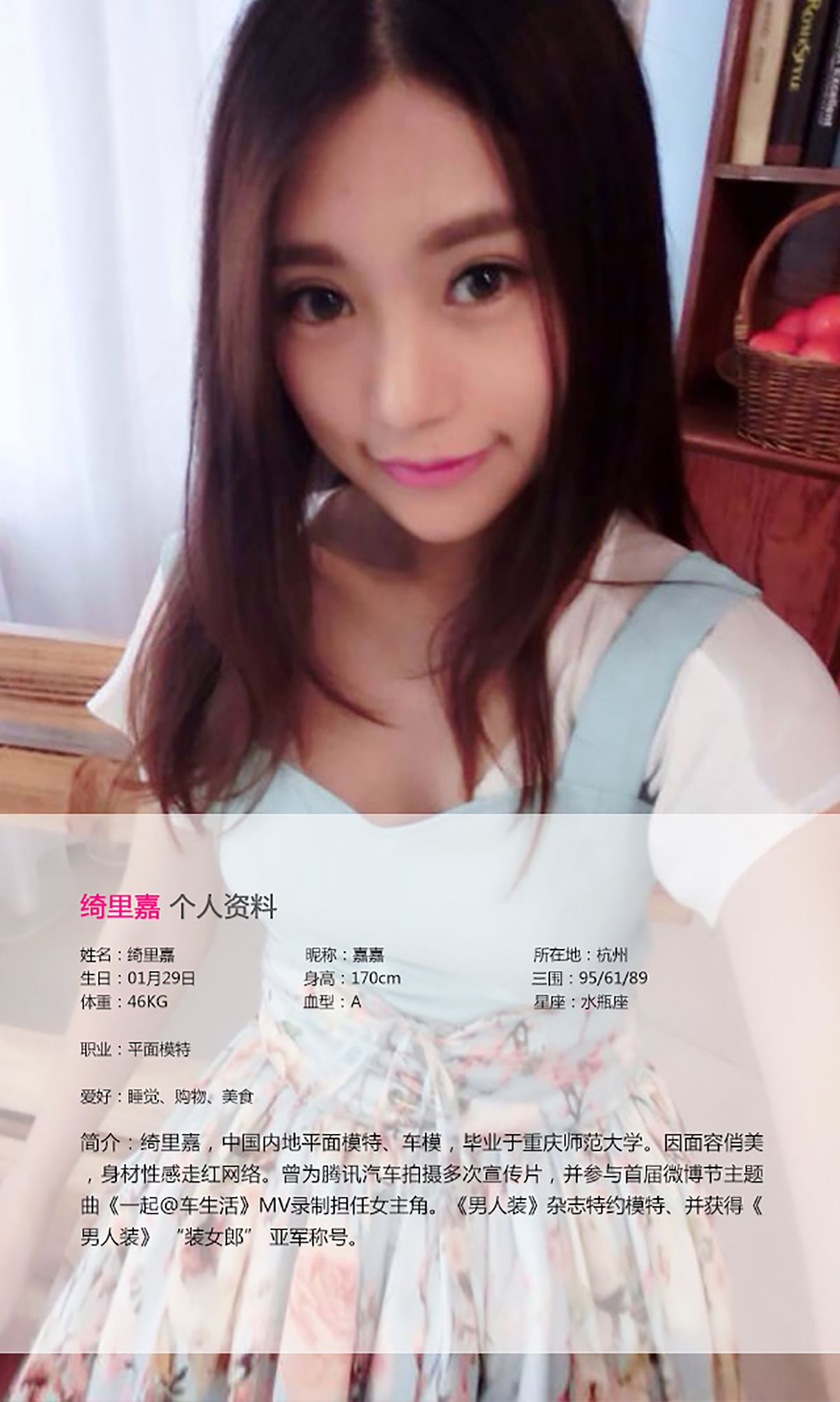 绮里嘉《精致柔软的江南美女》 UGirls 爱尤物 No.019 [39P]