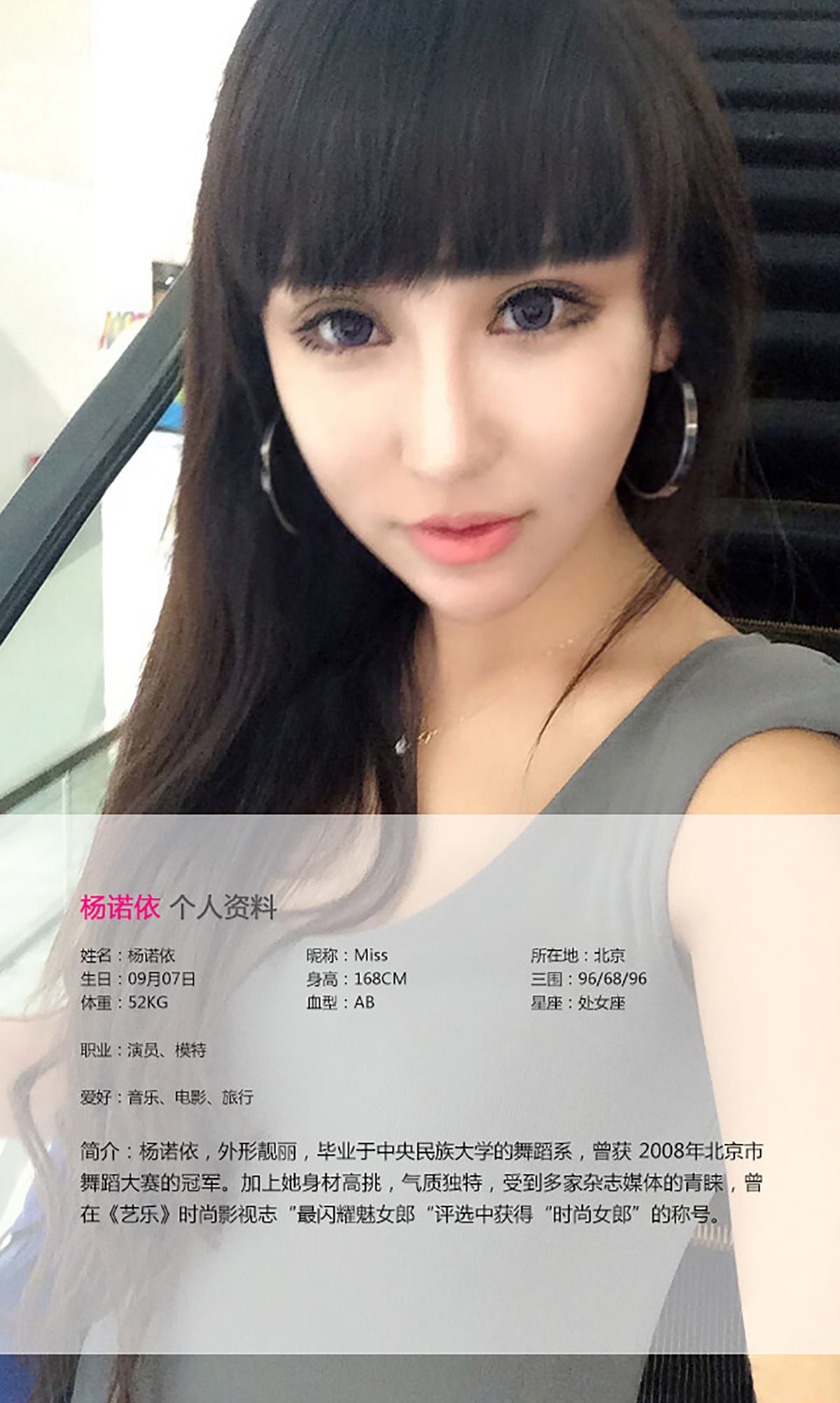 杨诺依《猫女郎甜美性感》 UGirls 爱尤物 No.065 [39P]