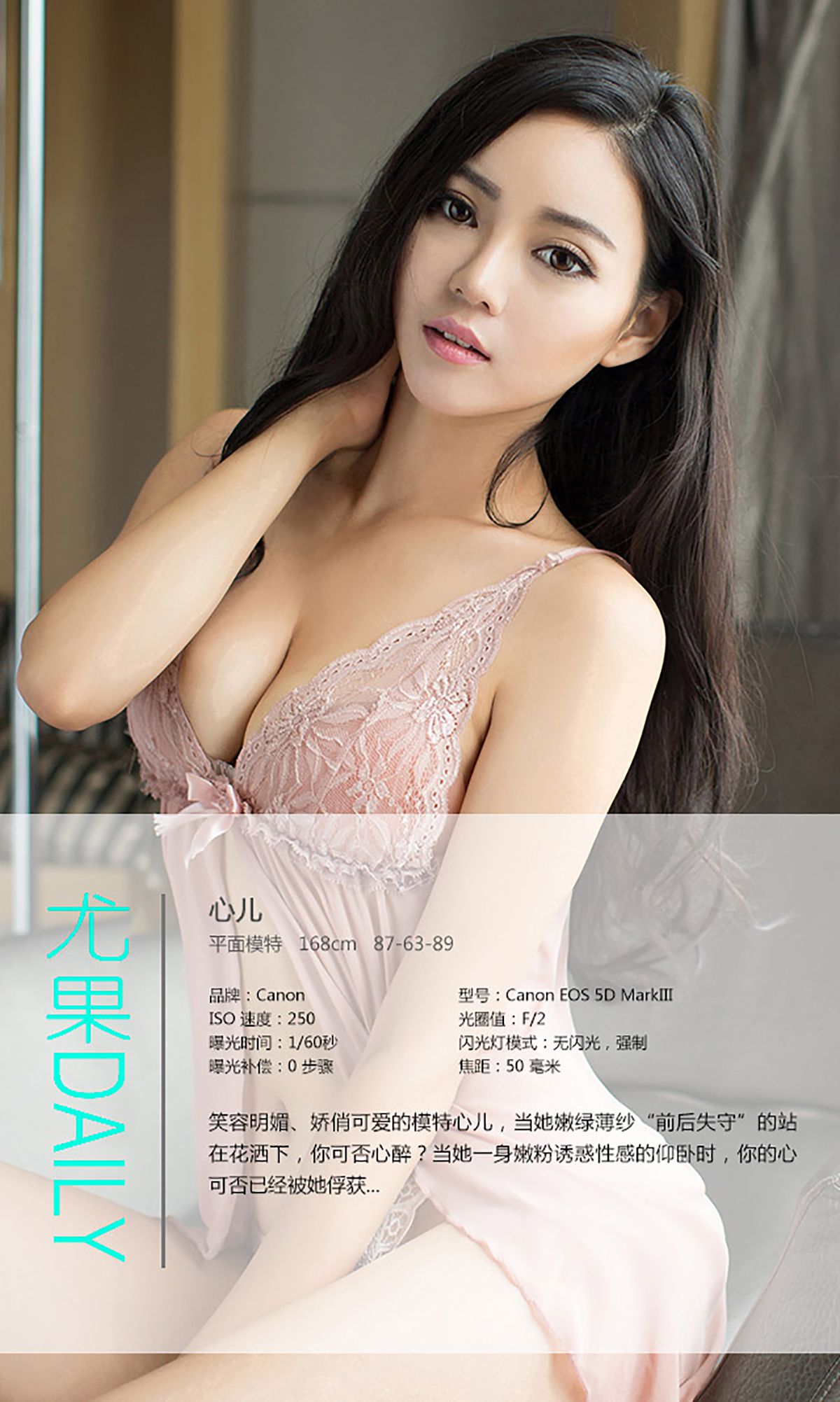 心儿《笑容明媚 娇俏可爱》 UGirls 爱尤物 No.045 [40P]