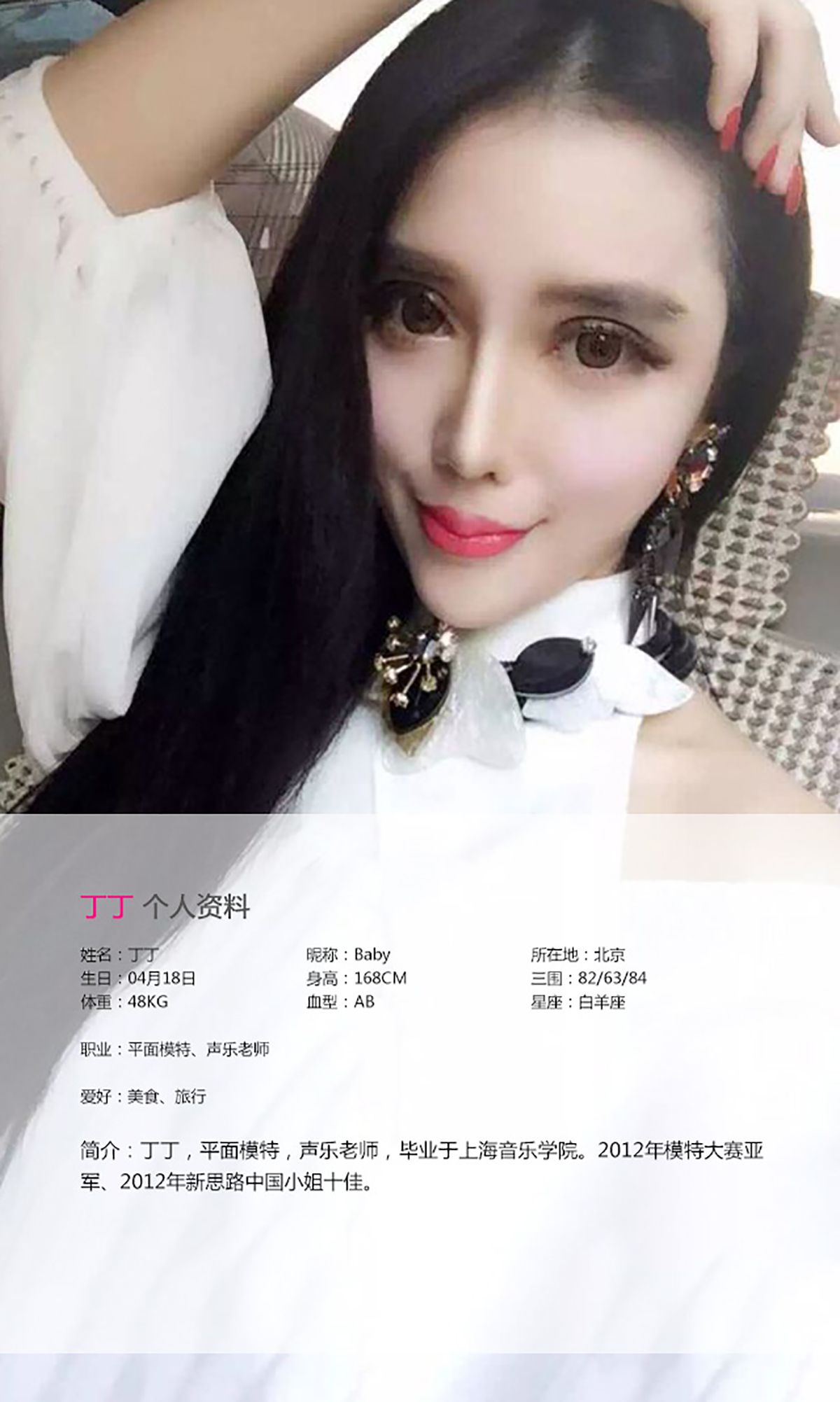 李丁丁《媚眼萌妹 香艳诱惑》 UGirls 爱尤物 No.041 [37P]