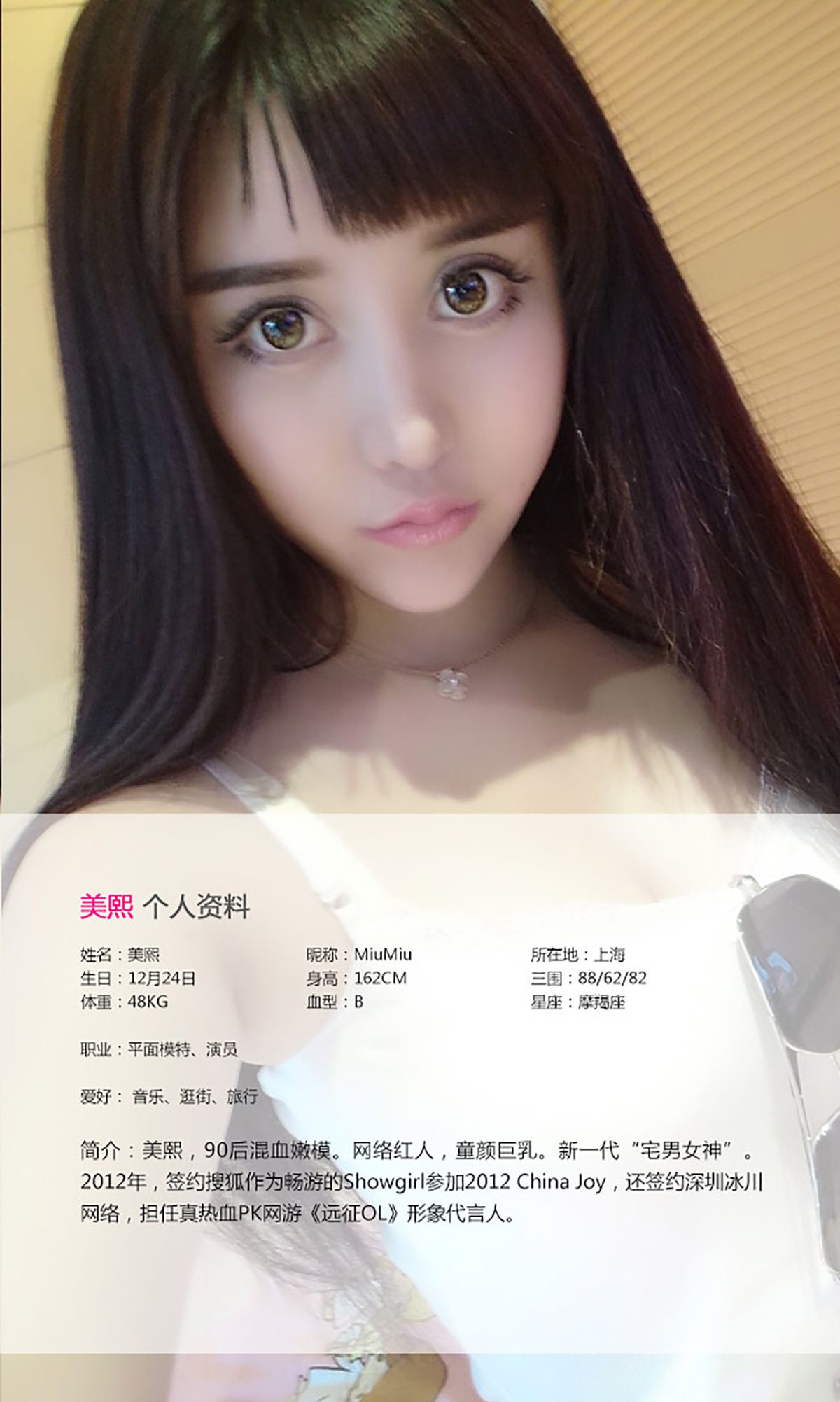 美熙MiuMiu《童颜容貌 娇嫩肌肤》 UGirls 爱尤物 No.030 [40P]