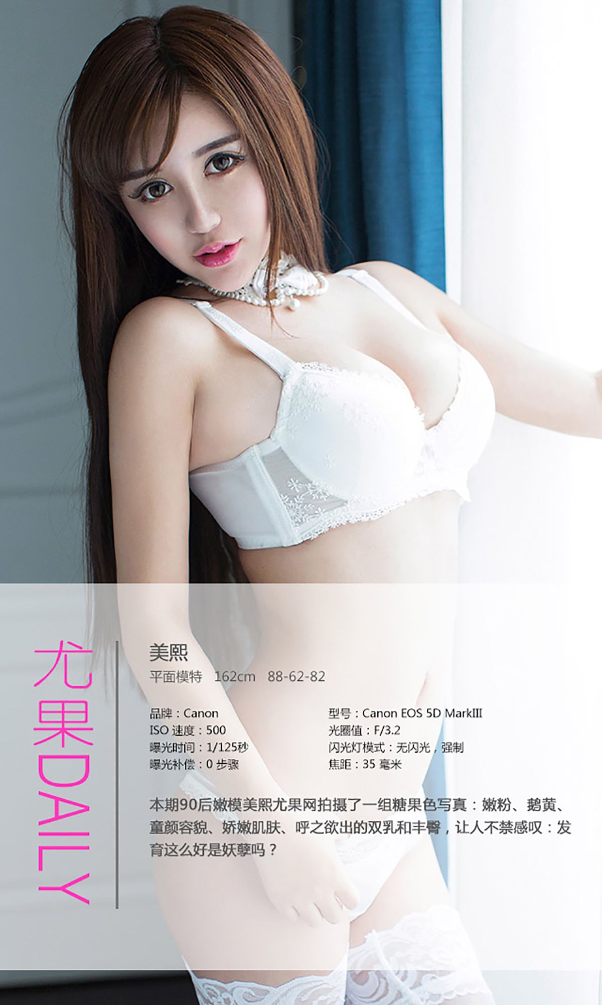 美熙MiuMiu《童颜容貌 娇嫩肌肤》 UGirls 爱尤物 No.030 [40P]