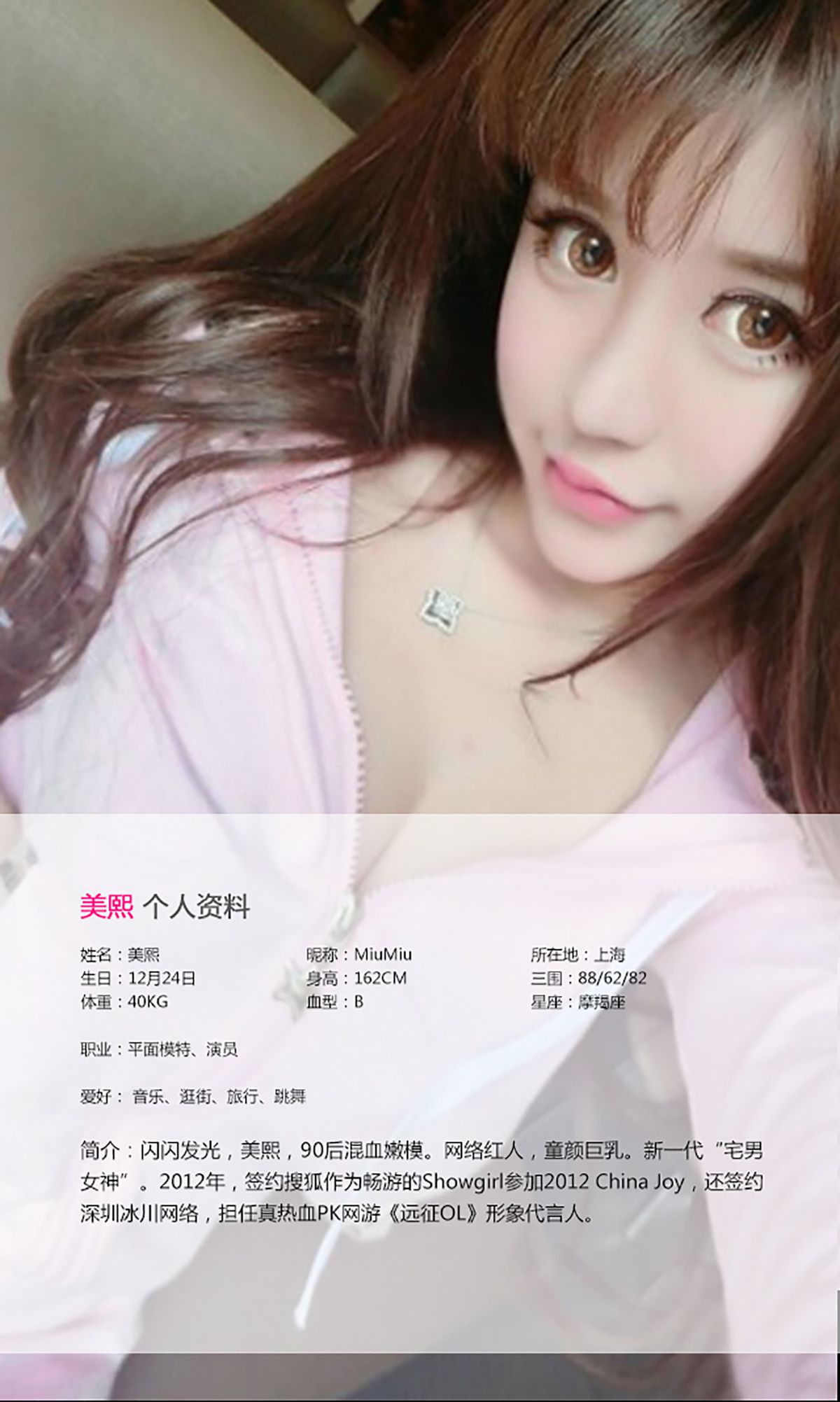 美熙MiuMiu《蜜桃成熟时》 UGirls 爱尤物 No.072 [40P]