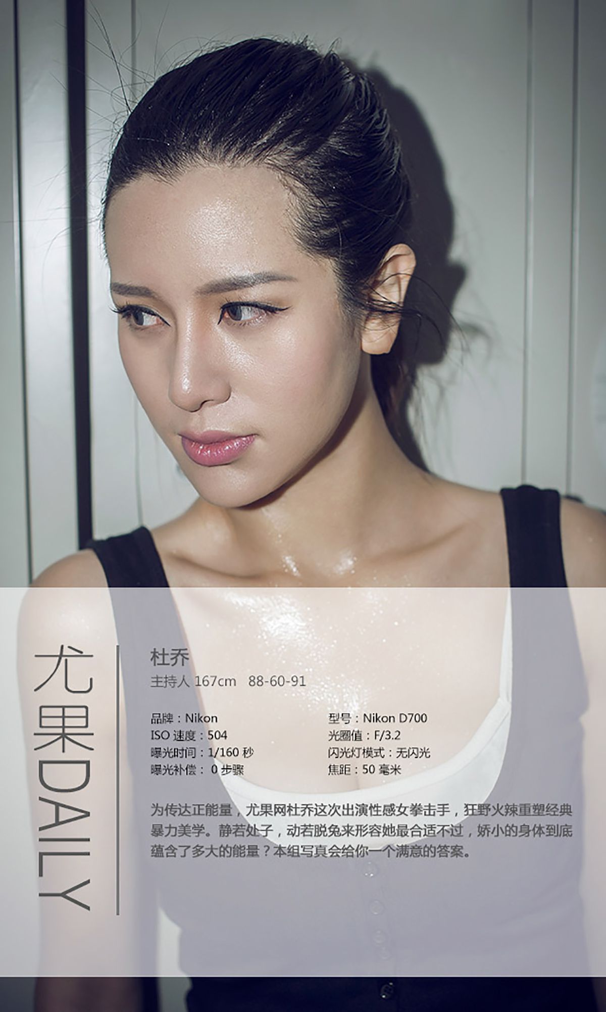 杜乔《性感拳击手》 UGirls 爱尤物 No.007 [40P]
