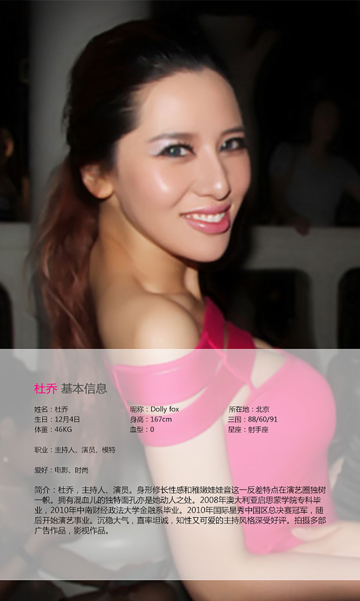 杜乔《性感拳击手》 UGirls 爱尤物 No.007 [40P]