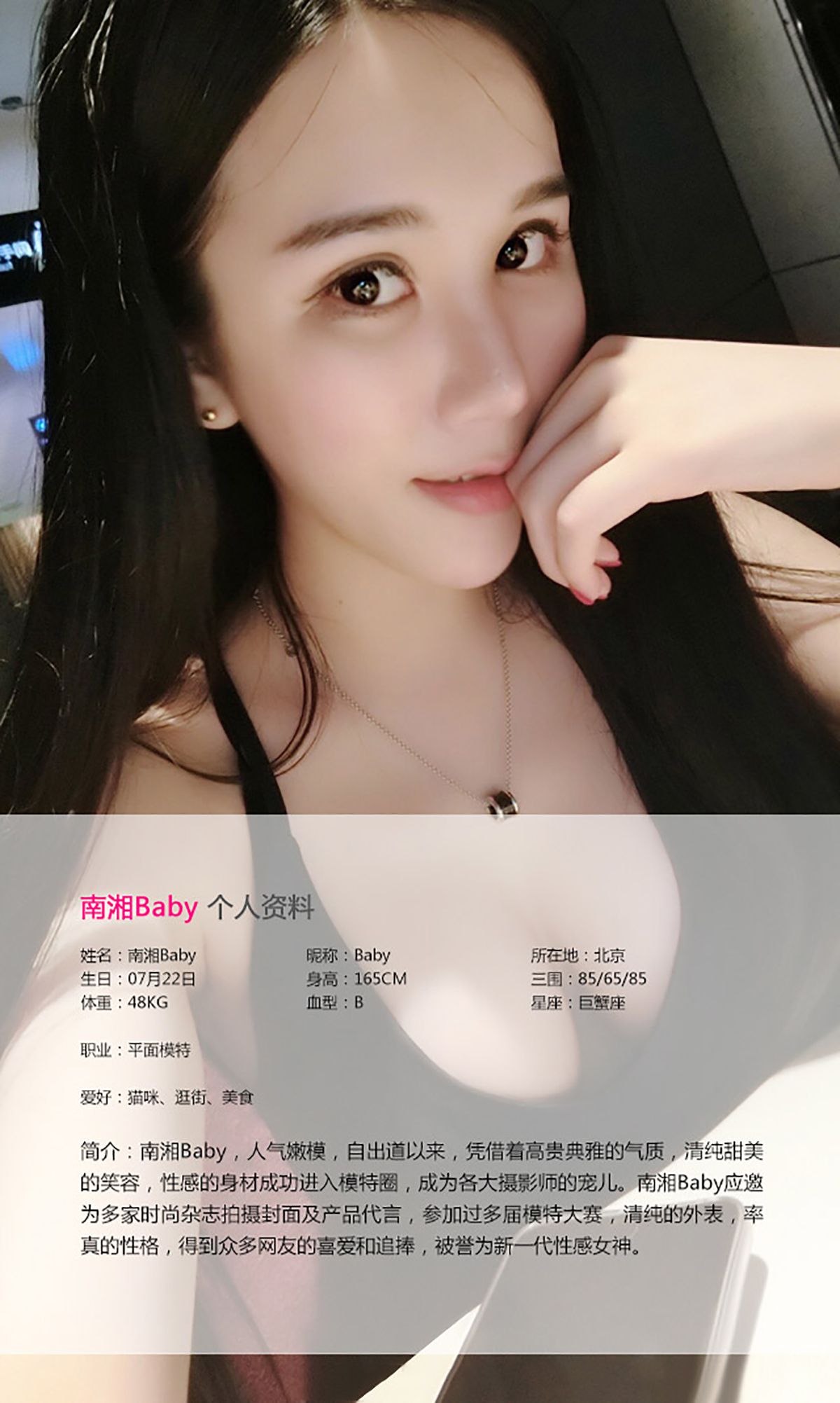 南湘Baby《身姿曼妙》 UGirls 爱尤物 No.050 [36P]