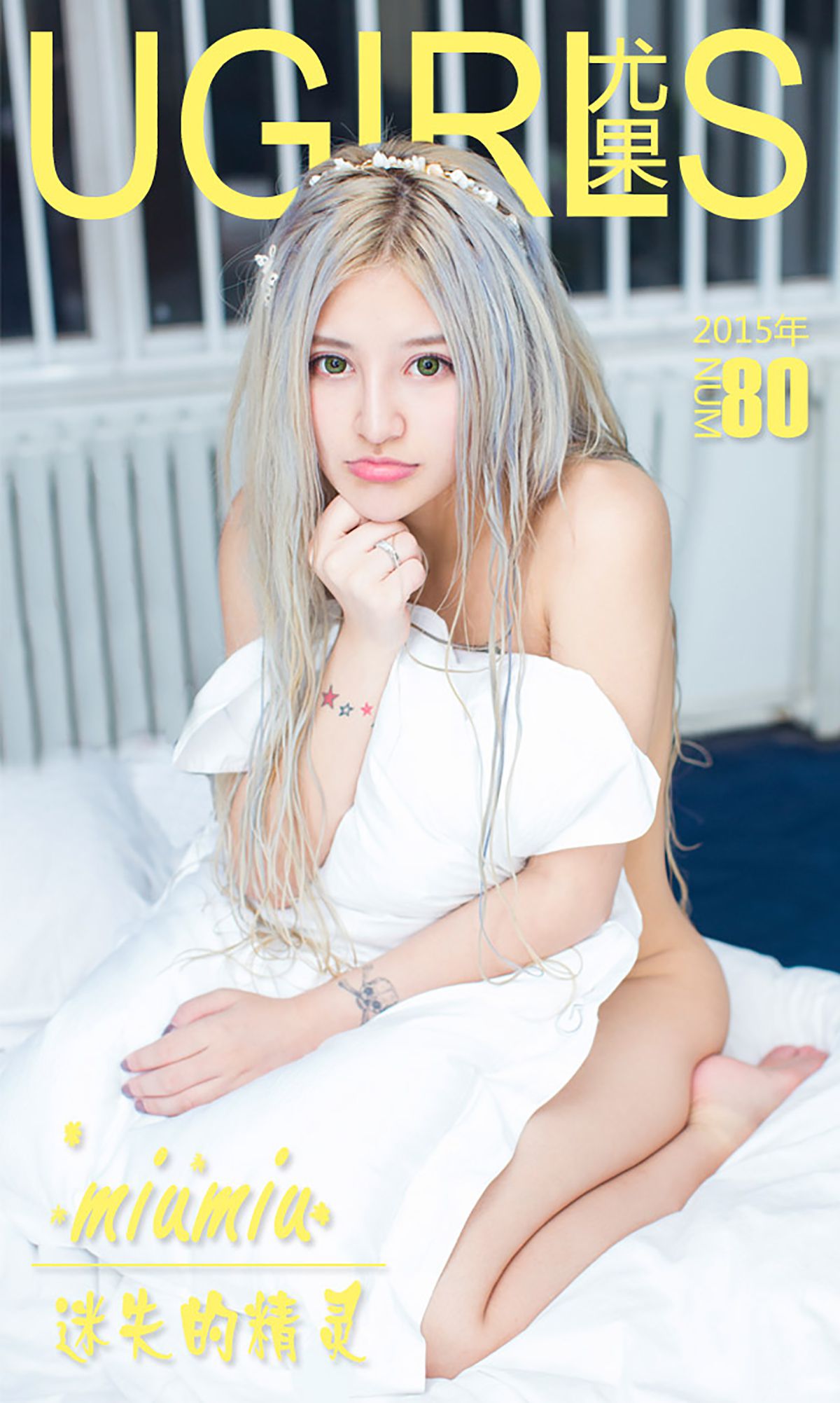 miumiu《迷失的精灵》 UGirls 爱尤物 No.080 [40P]