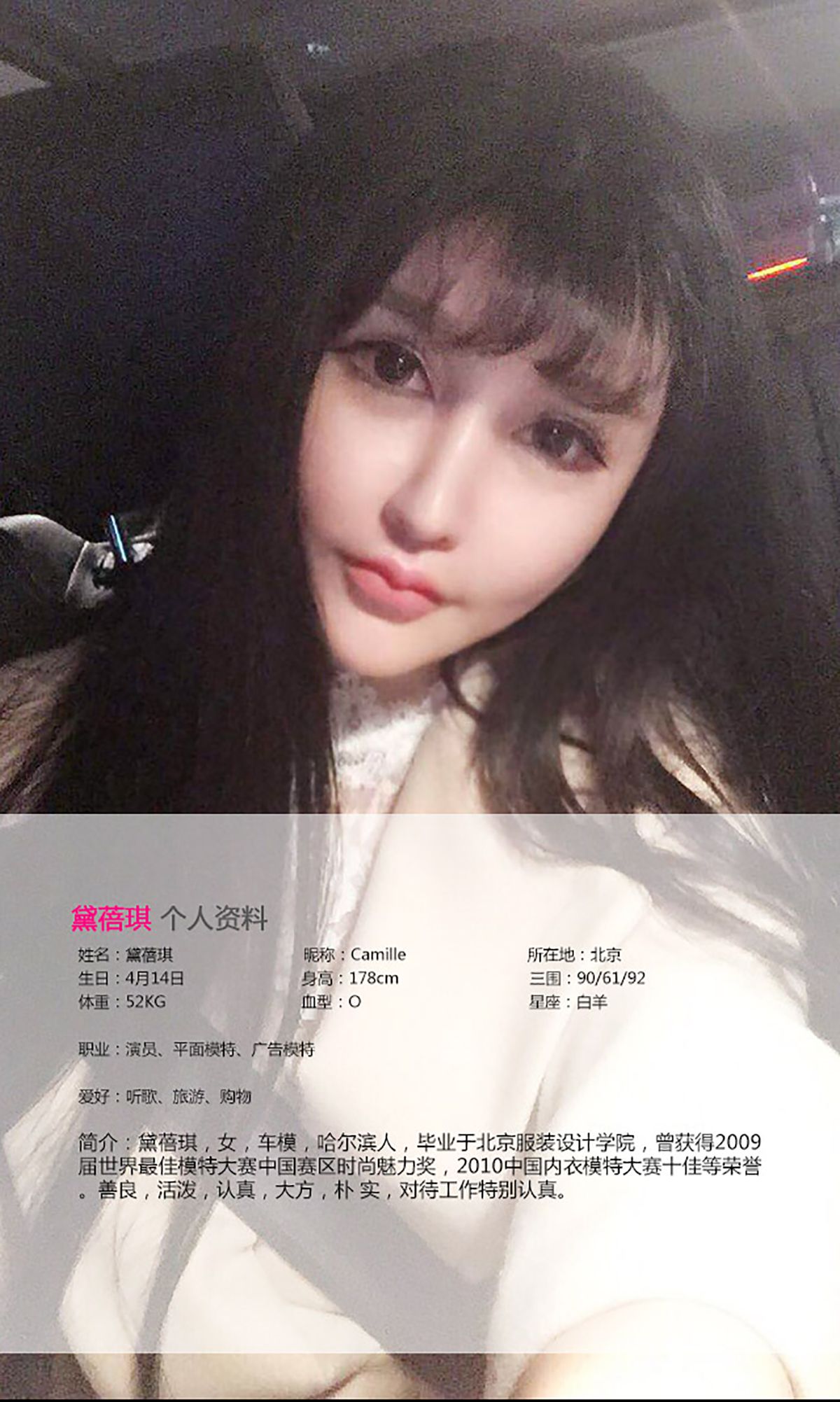 黛蓓琪《萝莉诚可贵 御姐价更高》 UGirls 爱尤物 No.086 [40P]