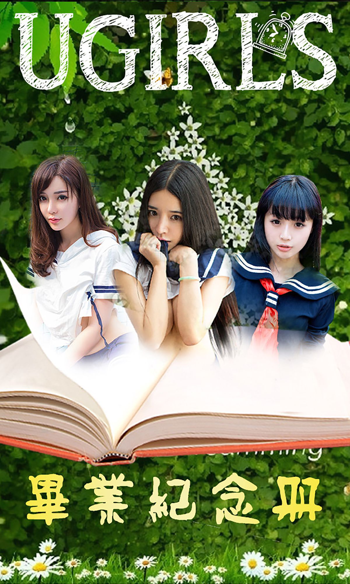 COCO、齐贝贝、韩子萱《毕业纪念册》 UGirls 爱尤物 No.070 [40P]