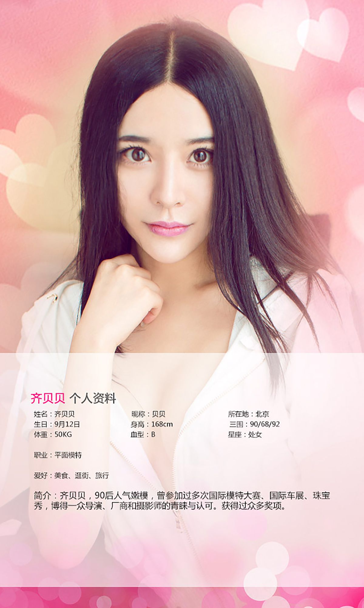 齐贝贝《电眼教主》 UGirls 爱尤物 No.081 [39P]