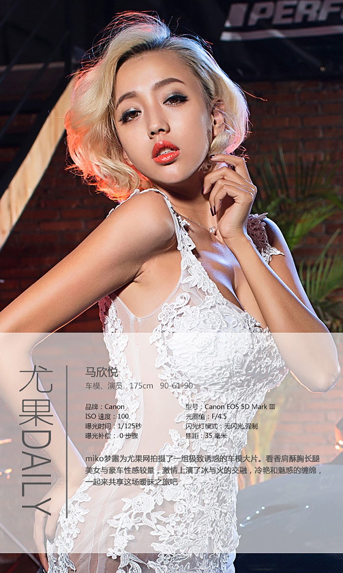 马欣悦《性感车模 喷血来袭》 UGirls 爱尤物 No.002 [40P]